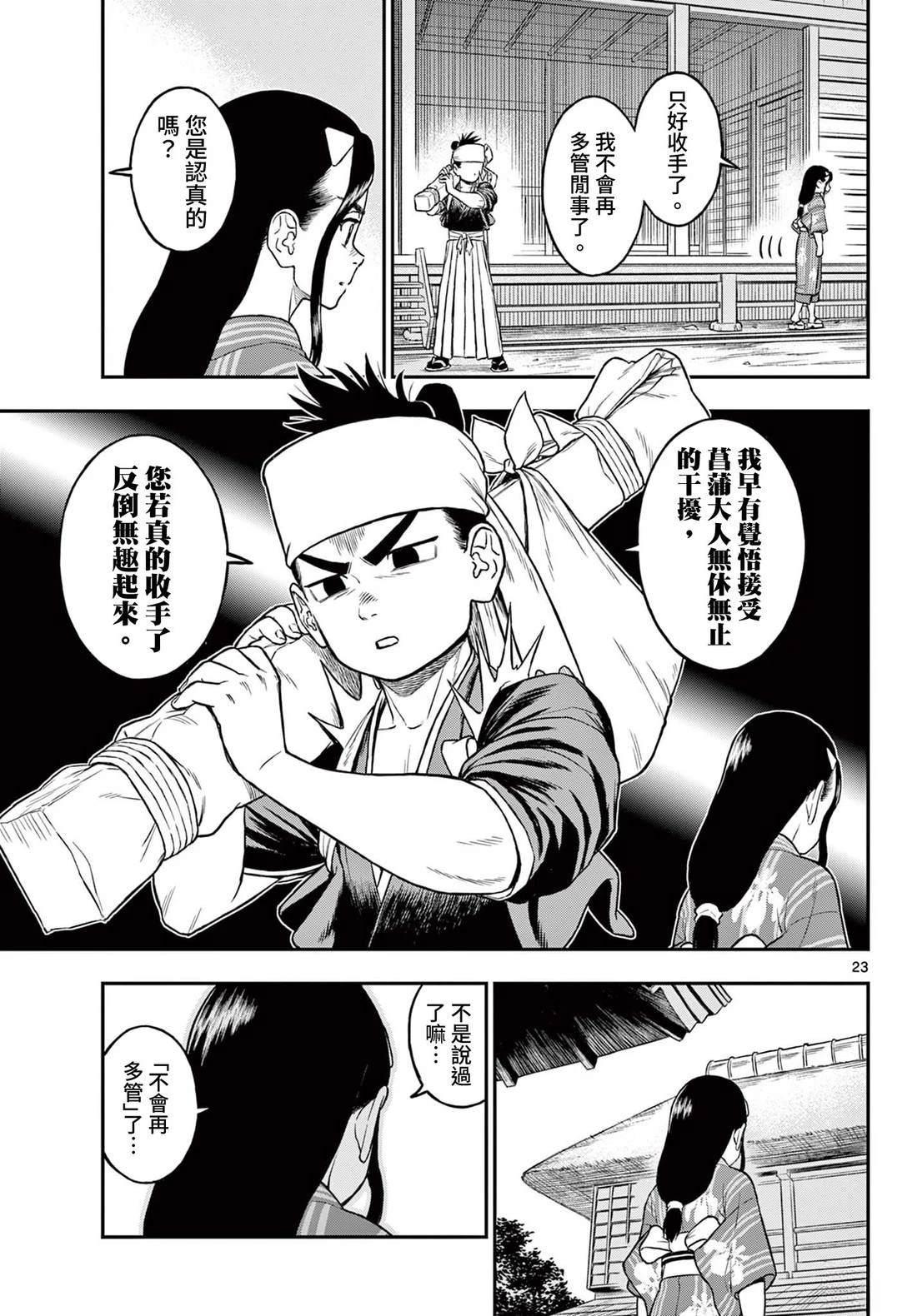 短篇22