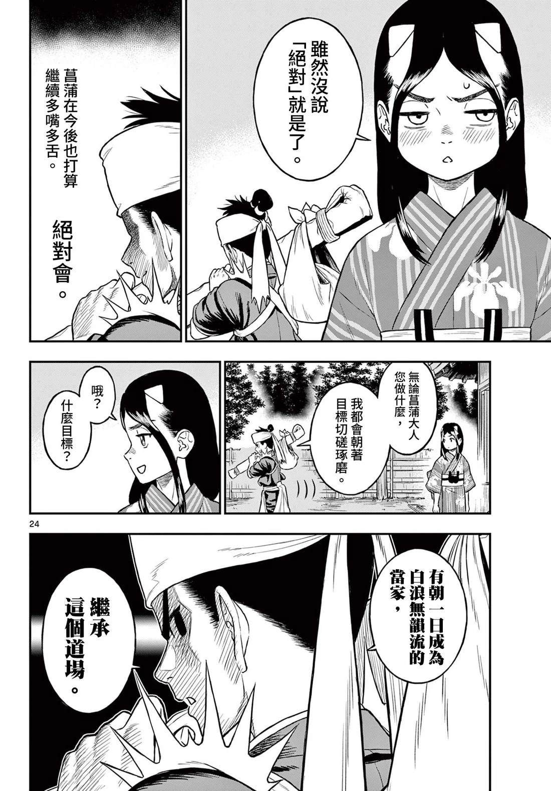 短篇23