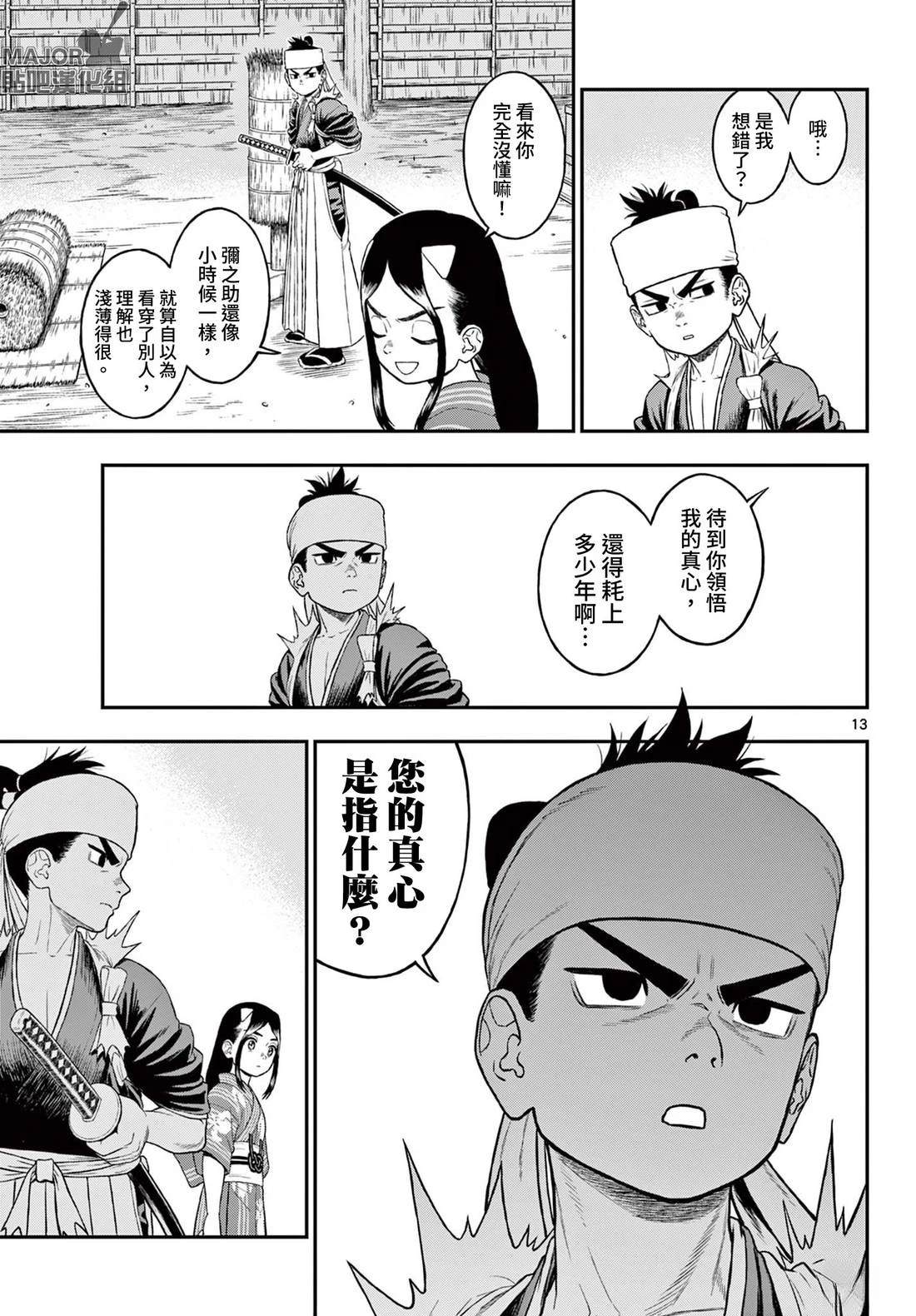短篇12