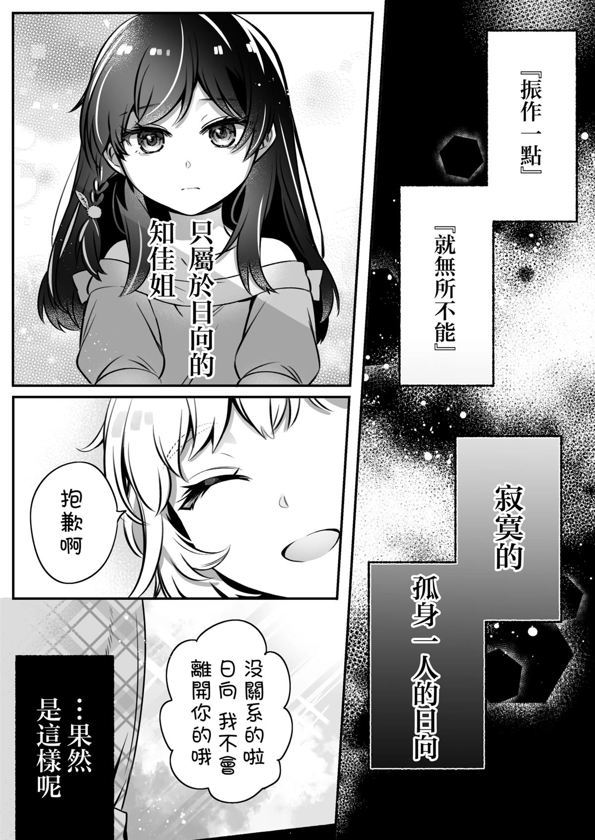 第1话12