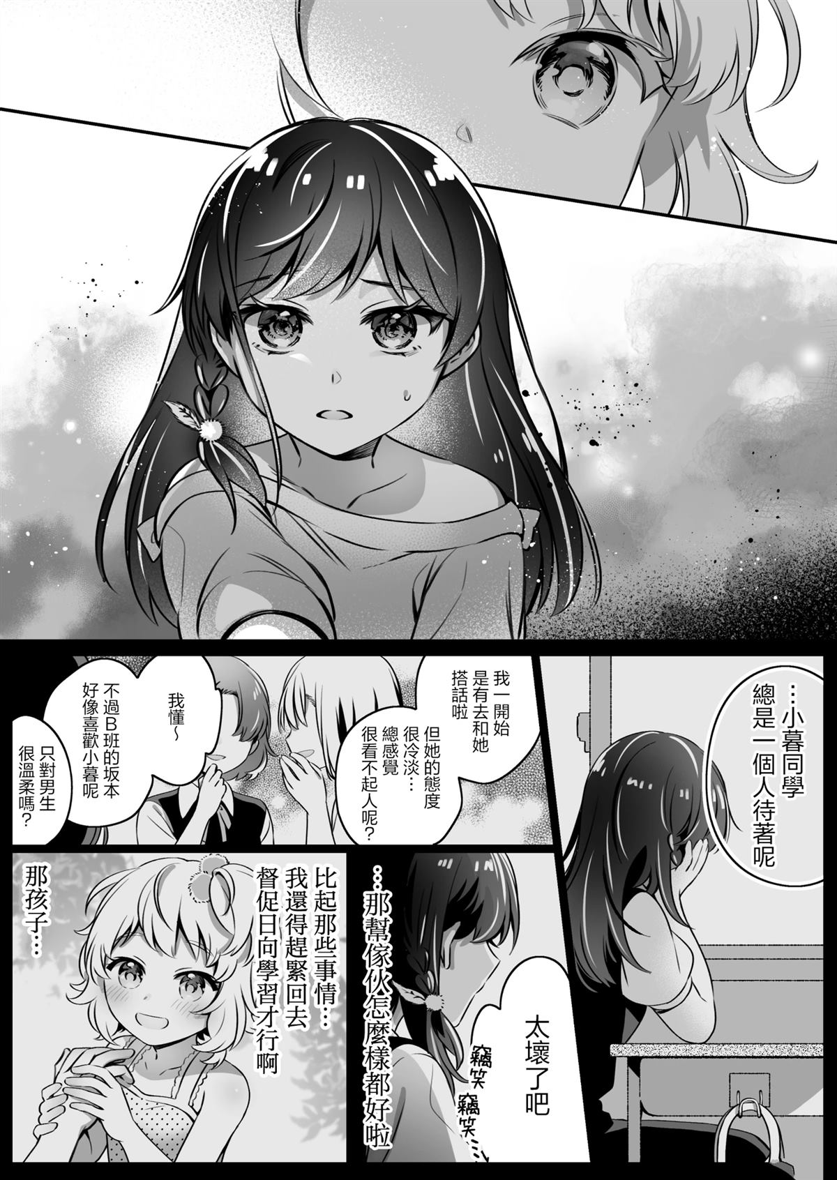 第1话9