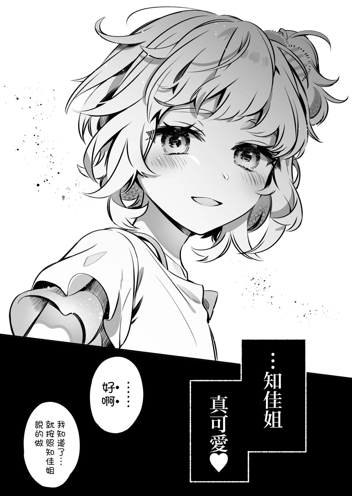 第1话11