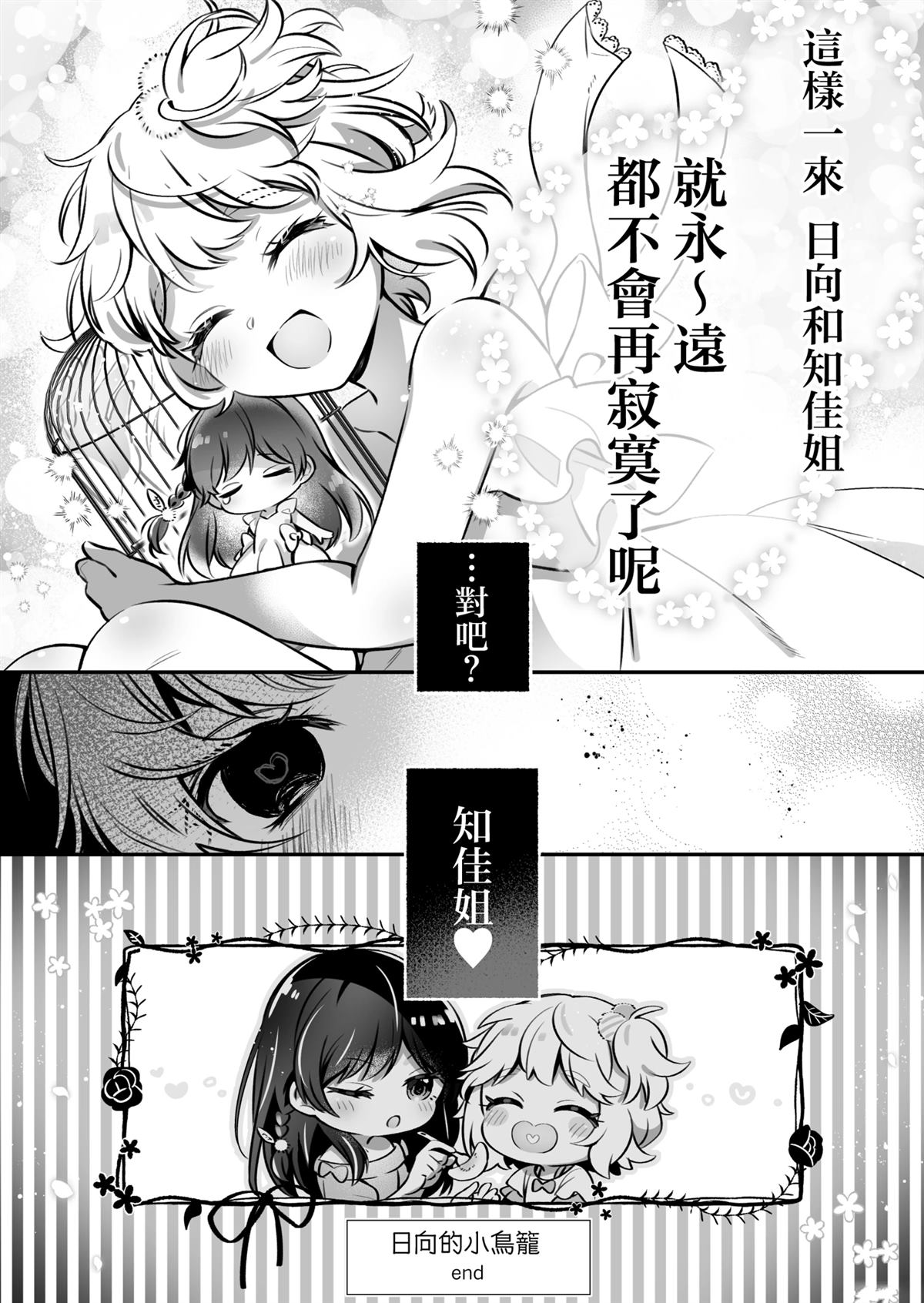 第1话15