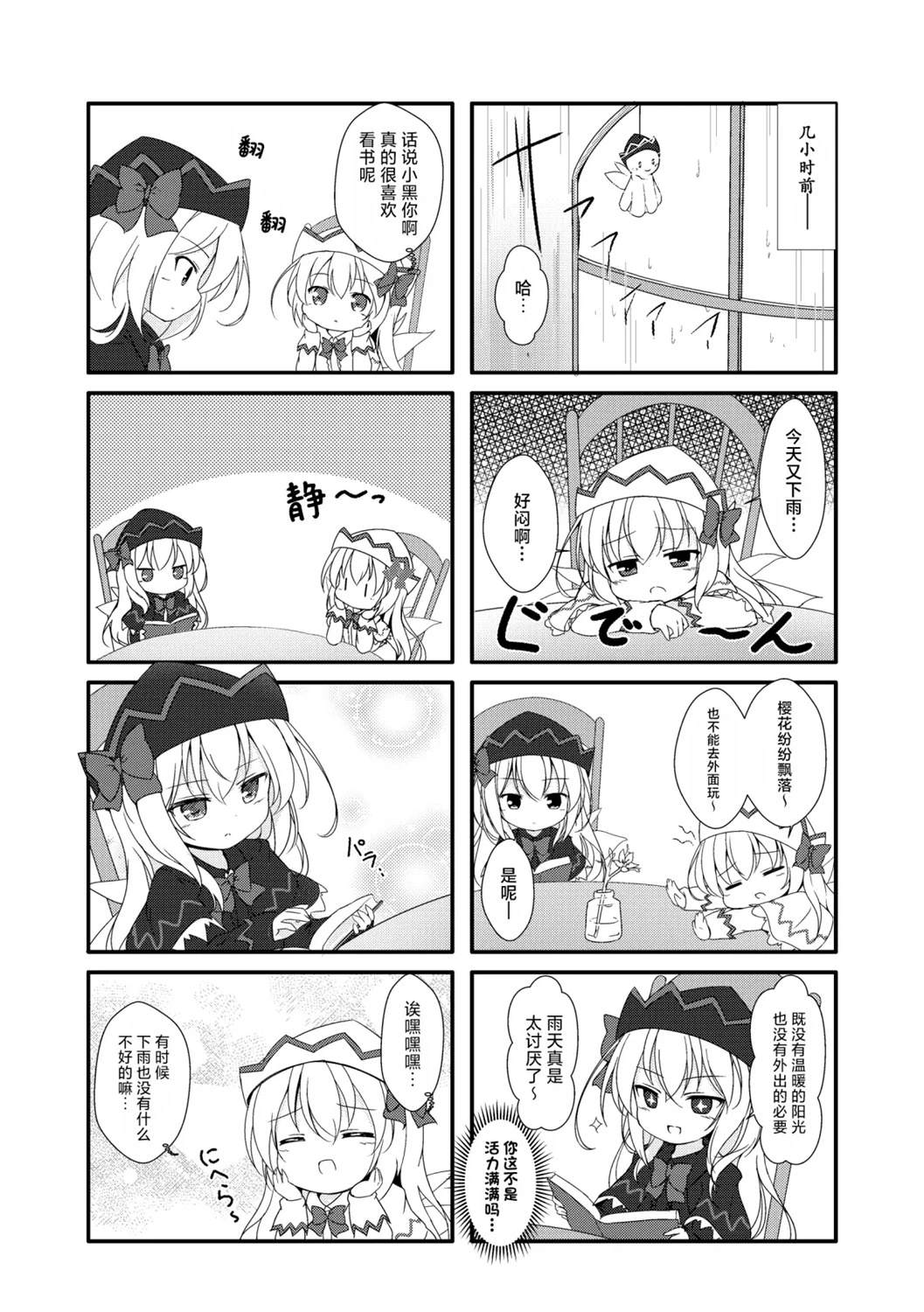 短篇3