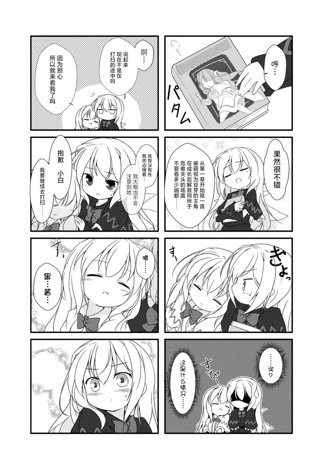 短篇11