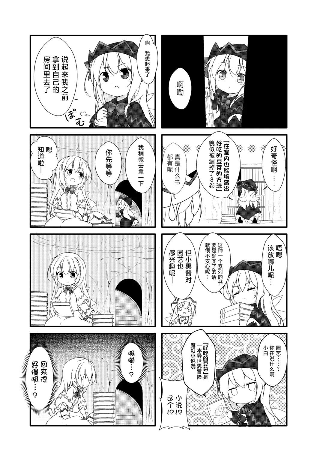 短篇9