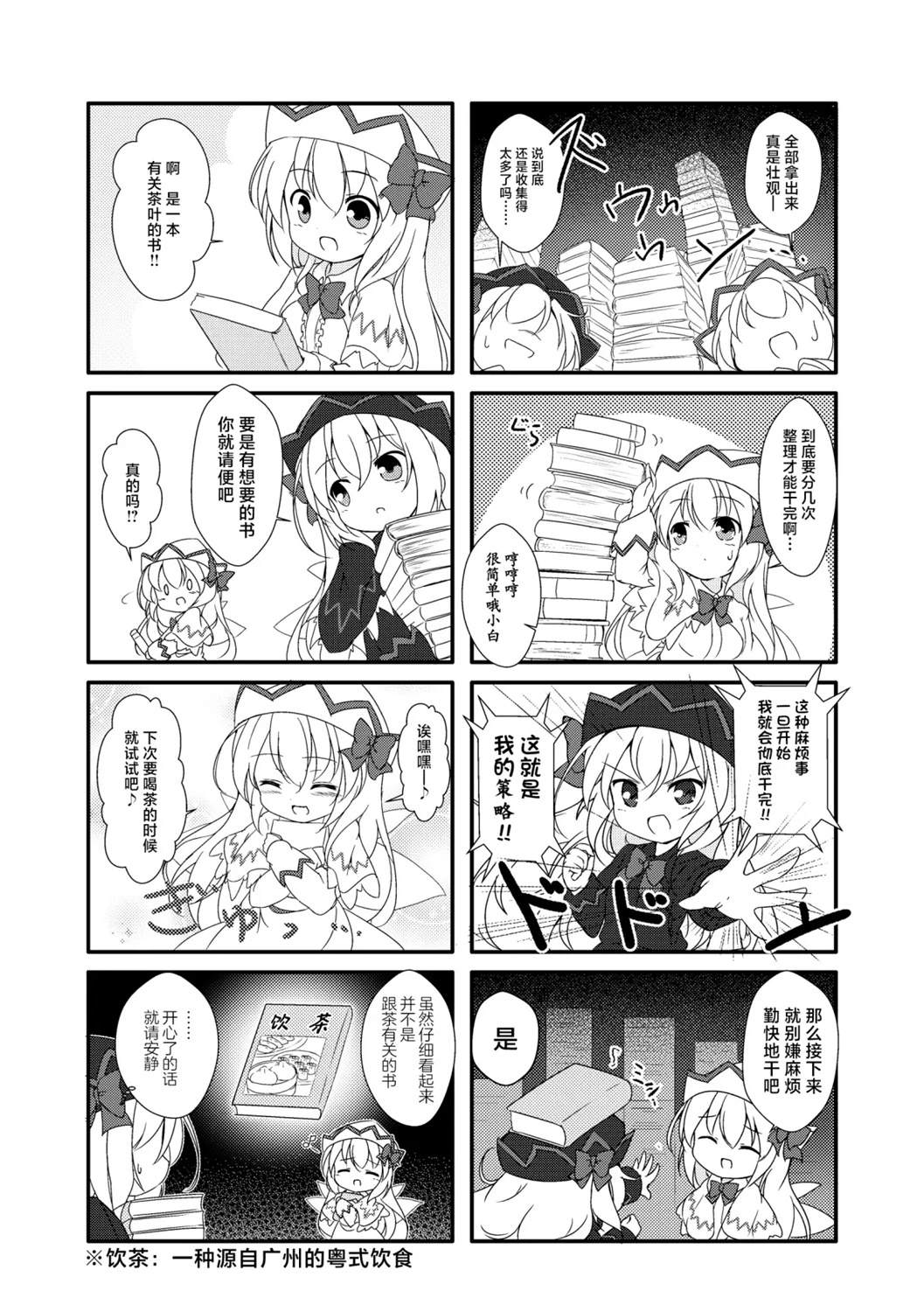 短篇6