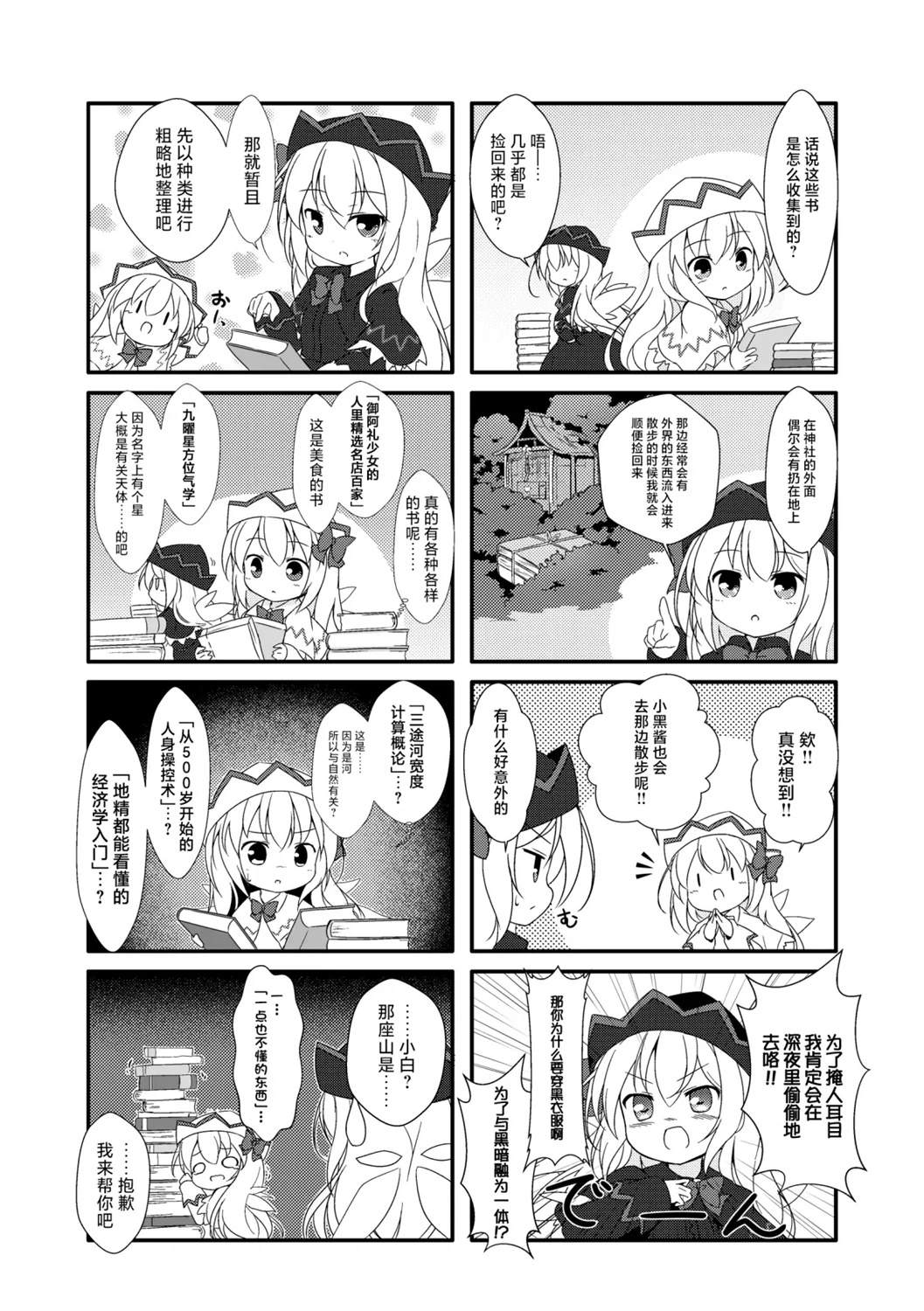 短篇7