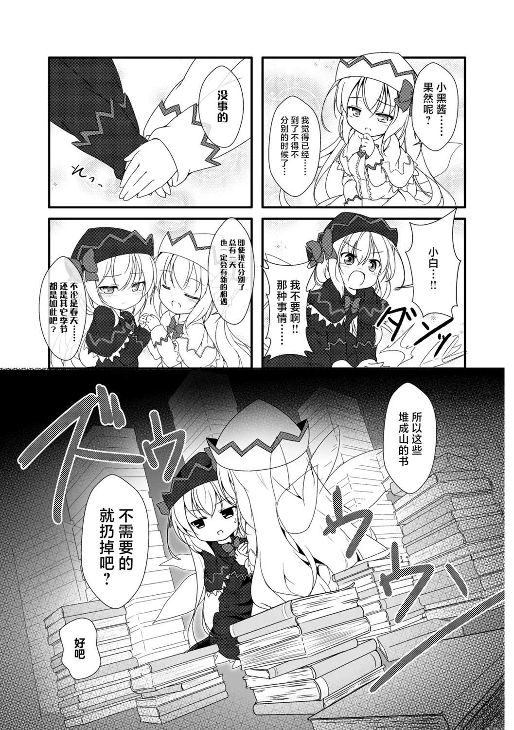 短篇2
