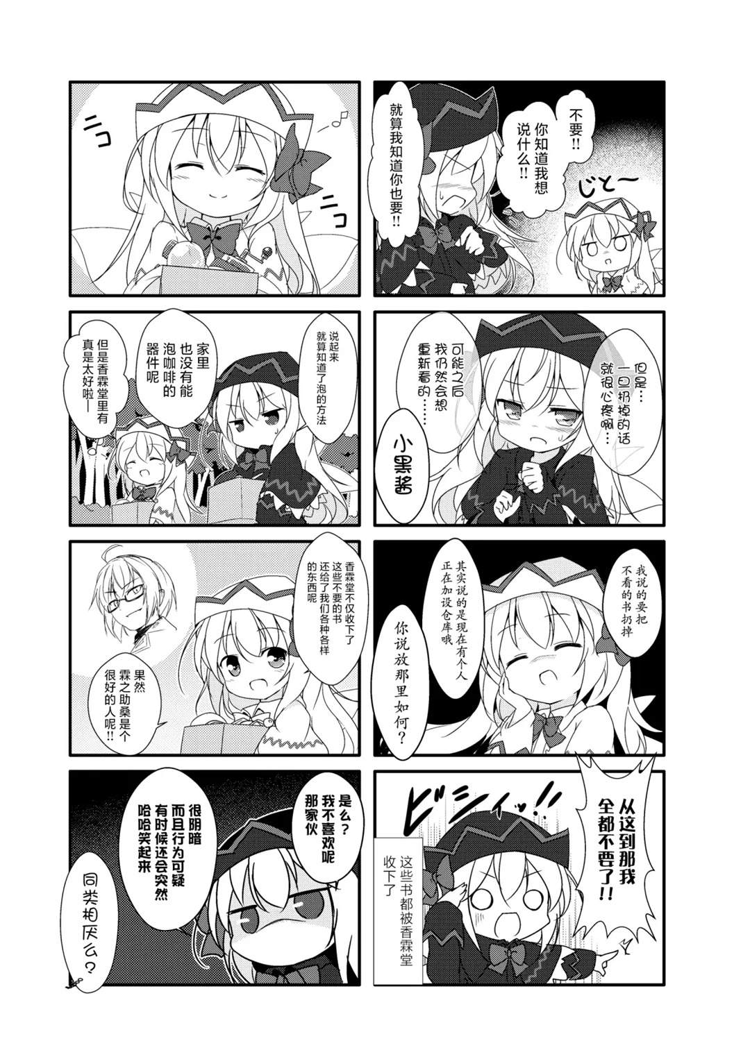 短篇14