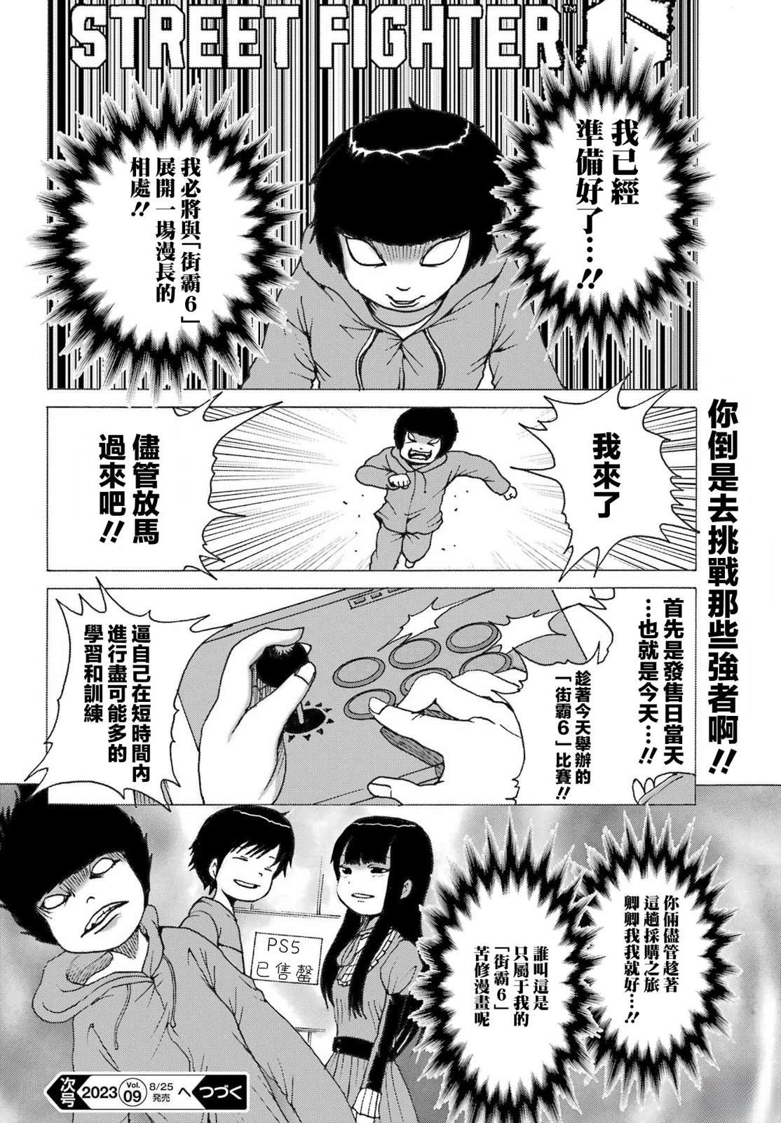第1话11