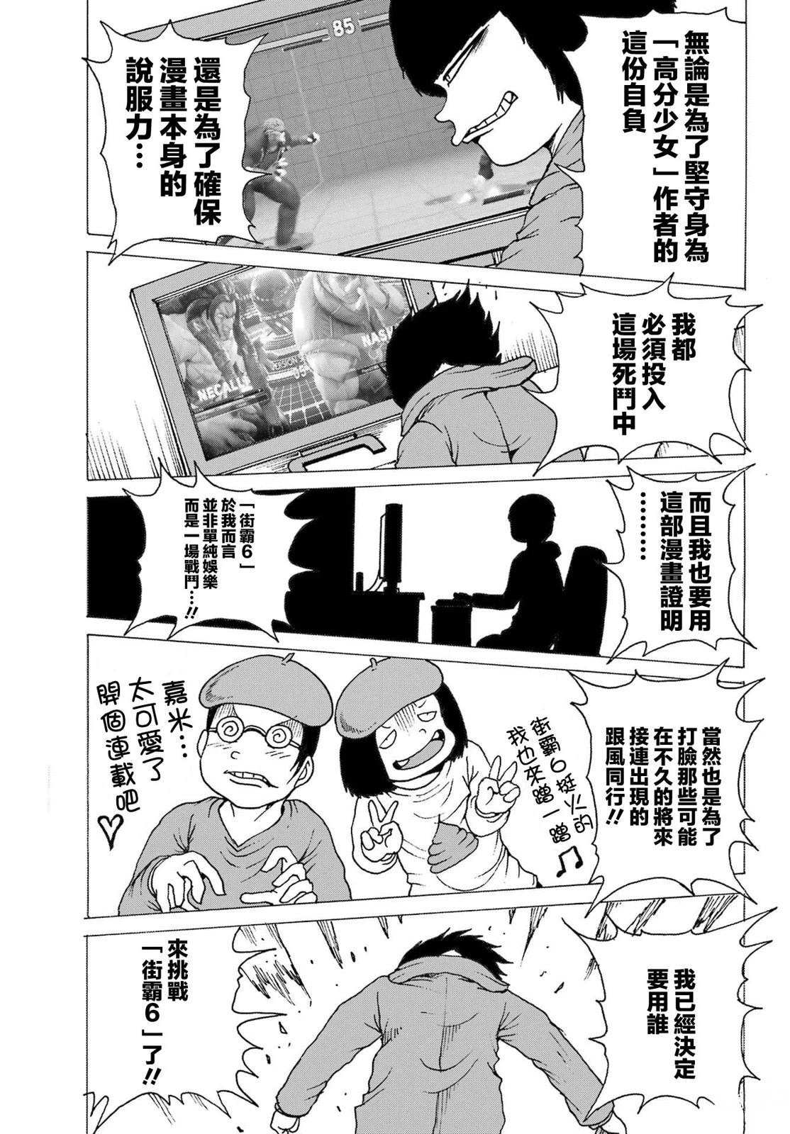 第1话8