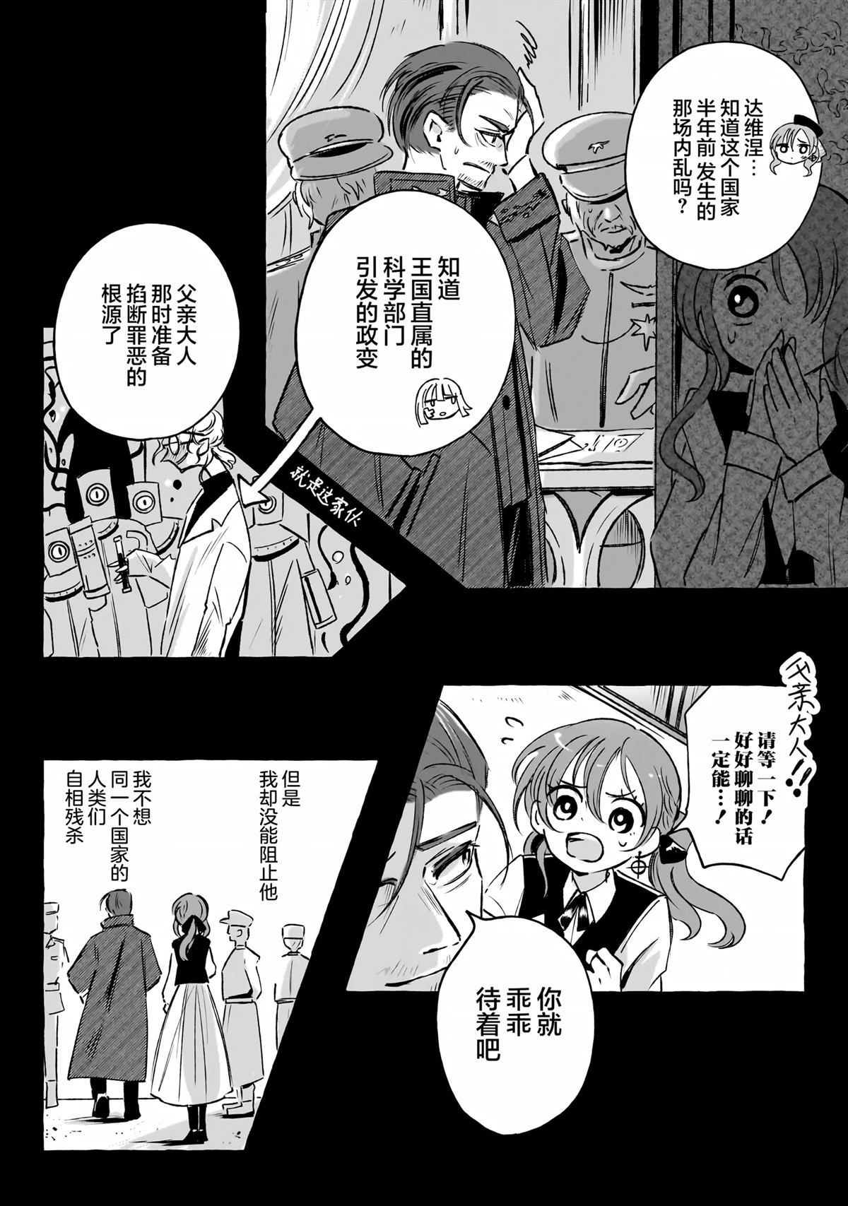 第1话20