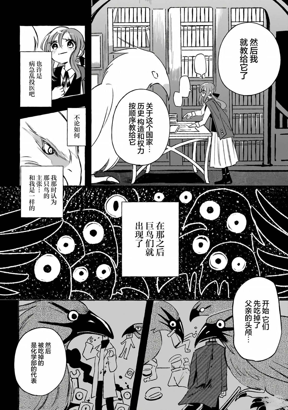第1话22