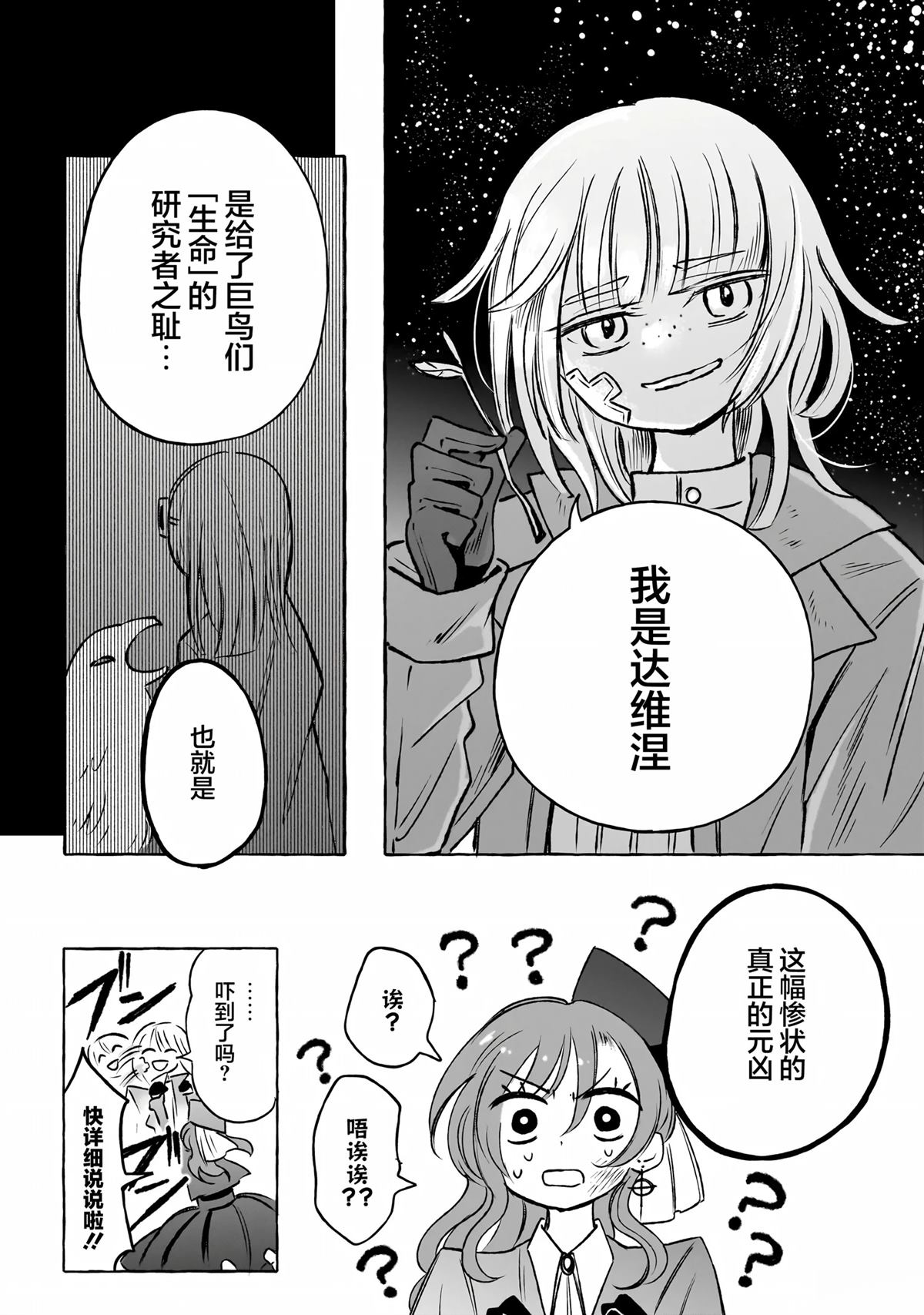 第1话25