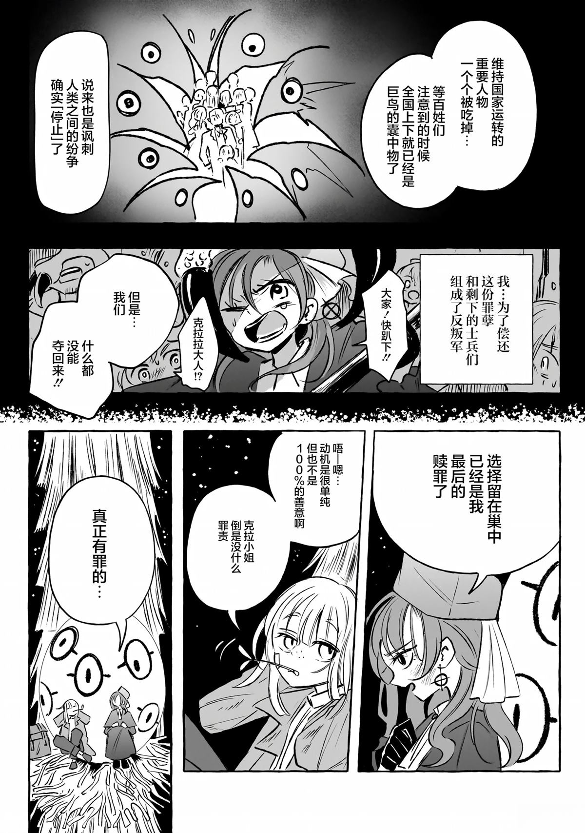第1话23