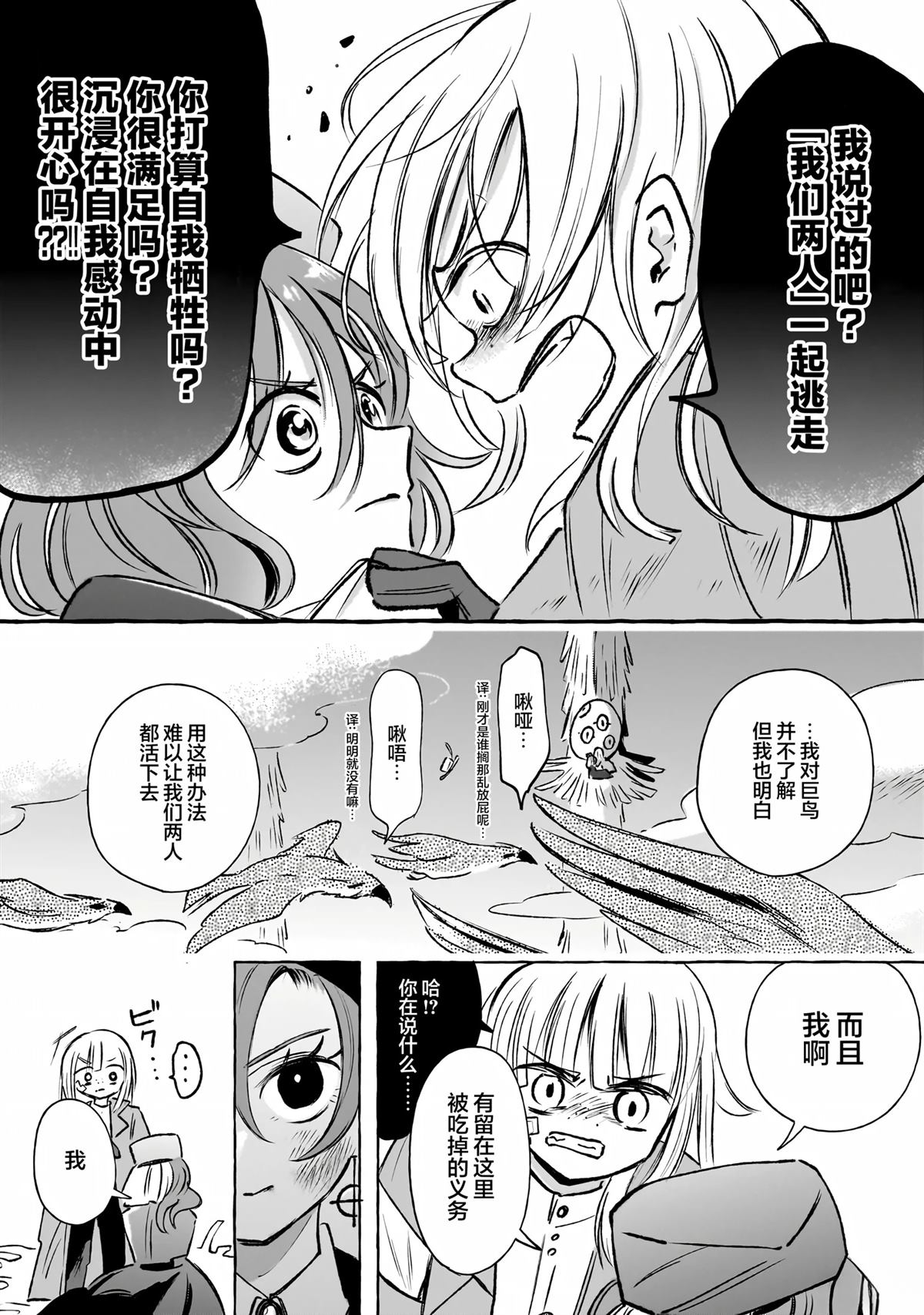 第1话17