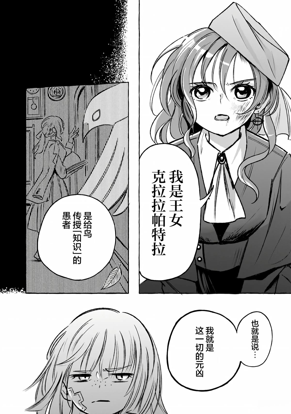 第1话18