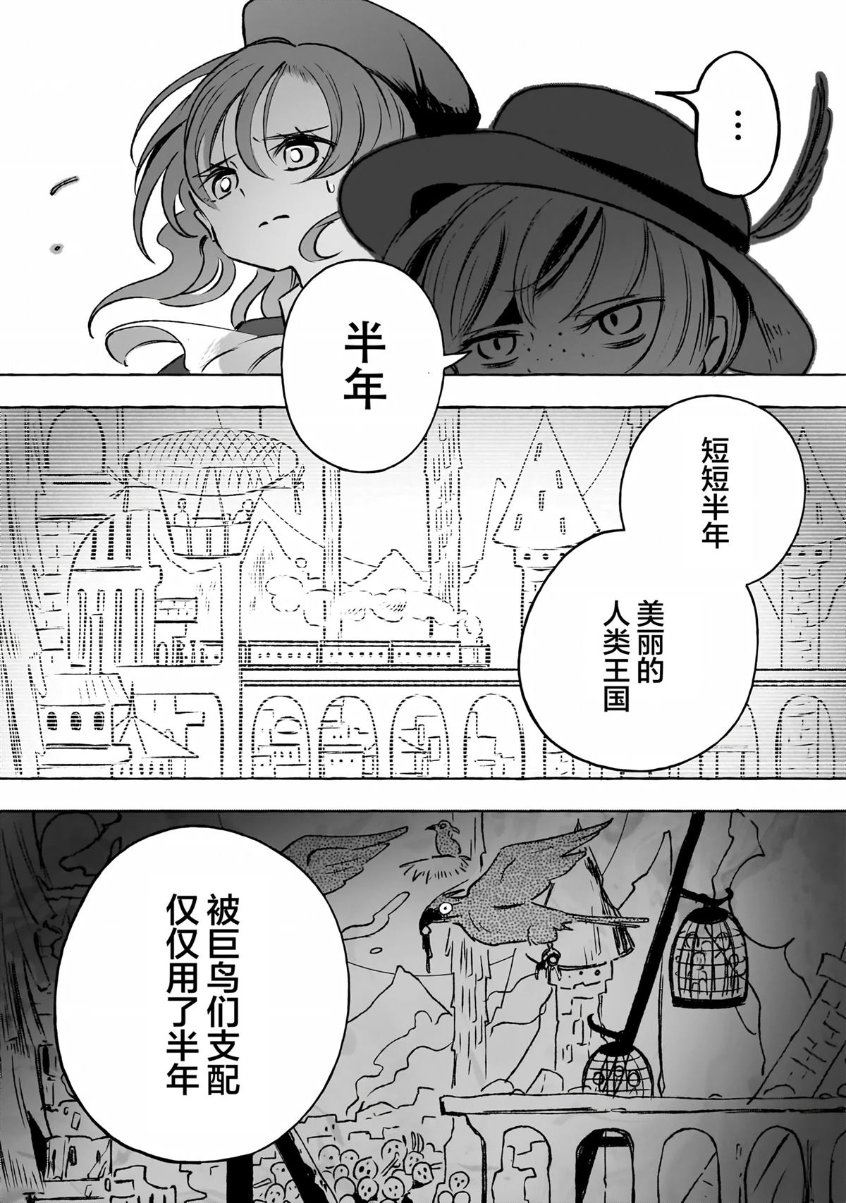 第1话8