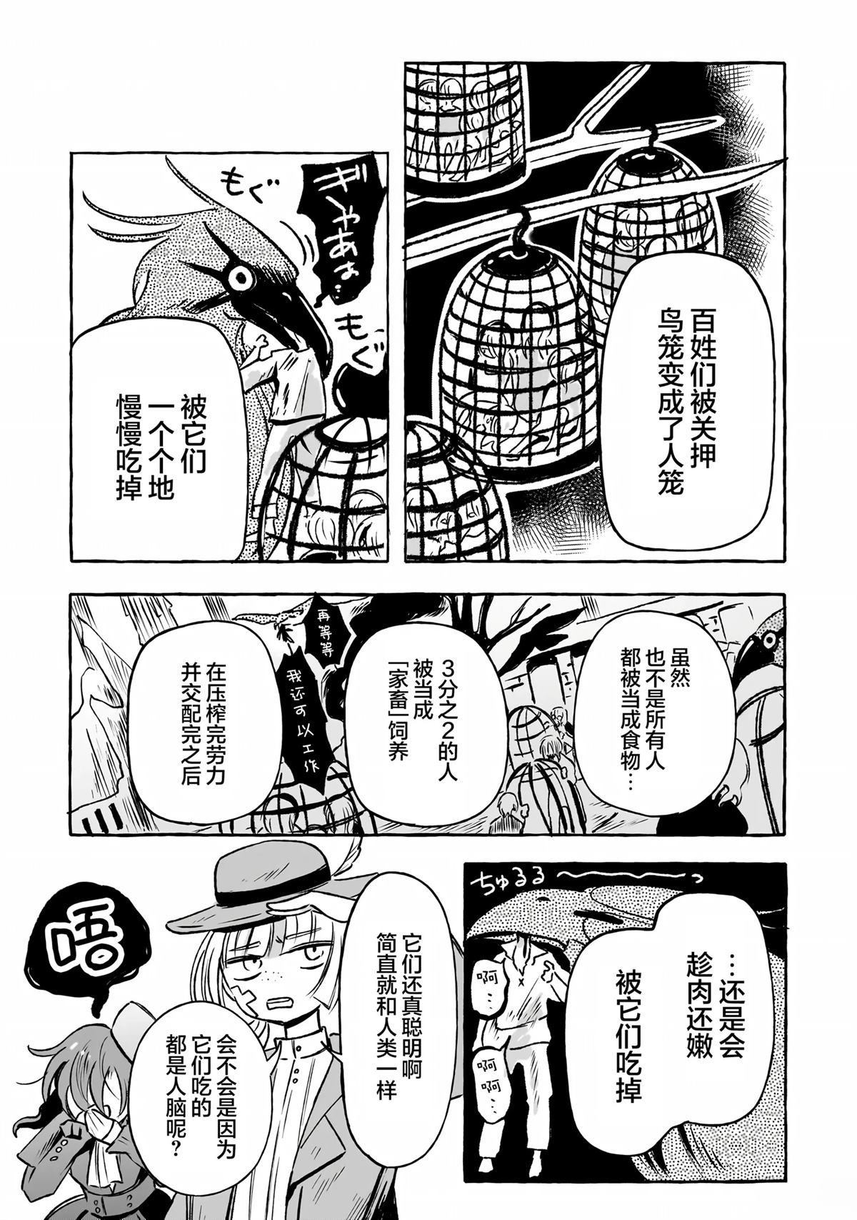 第1话9