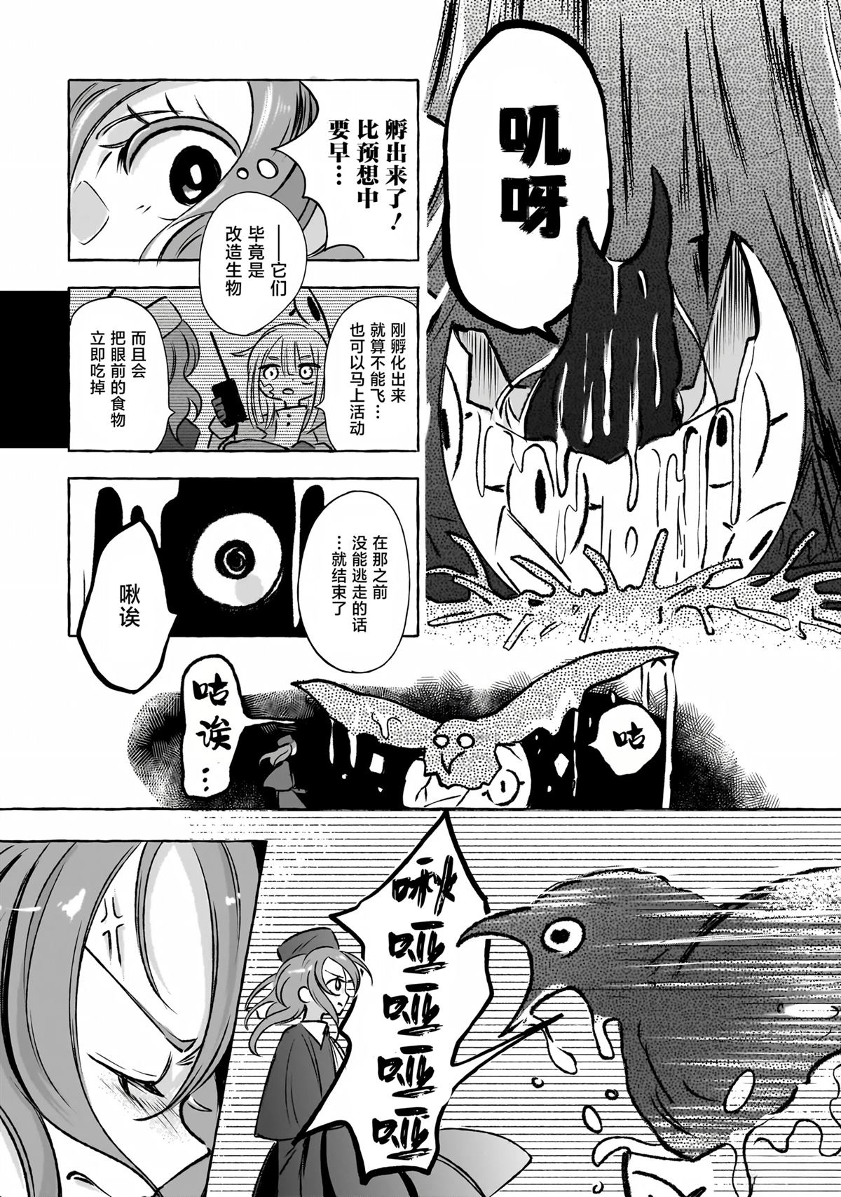 第1话45