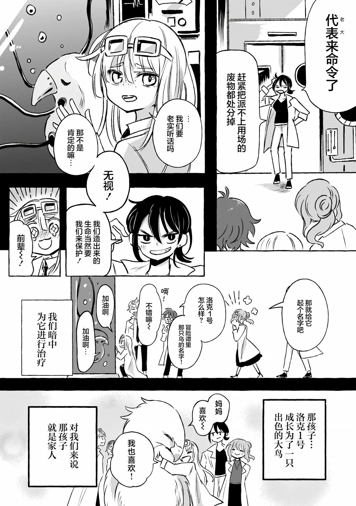 第1话27