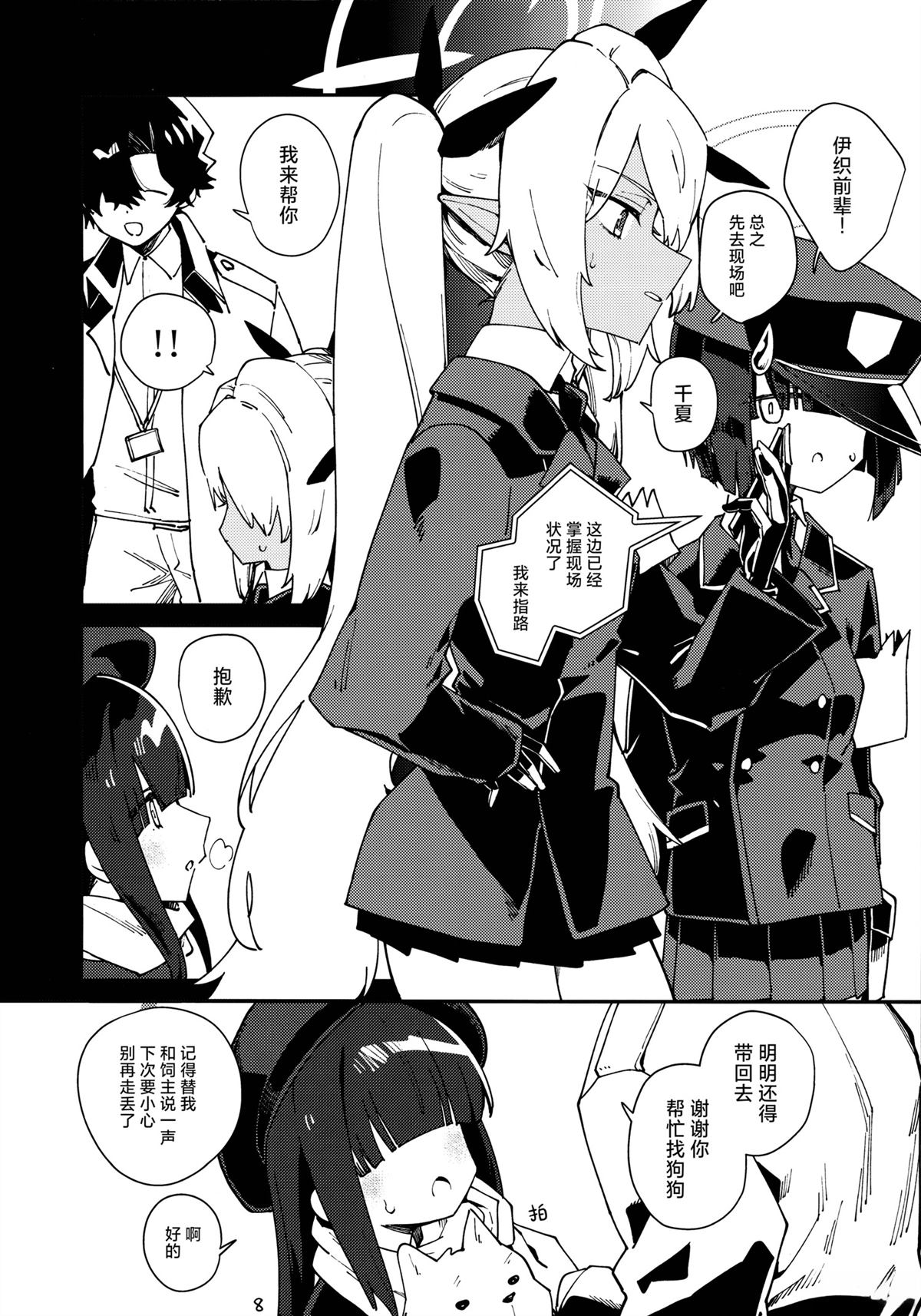 短篇7