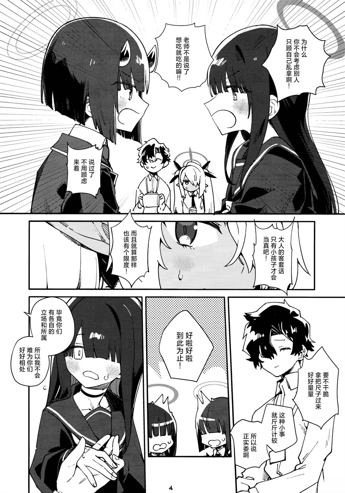 短篇3