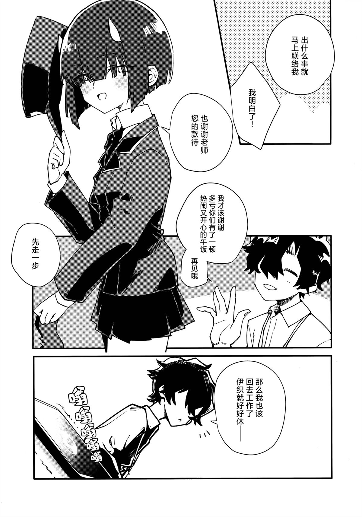 短篇12