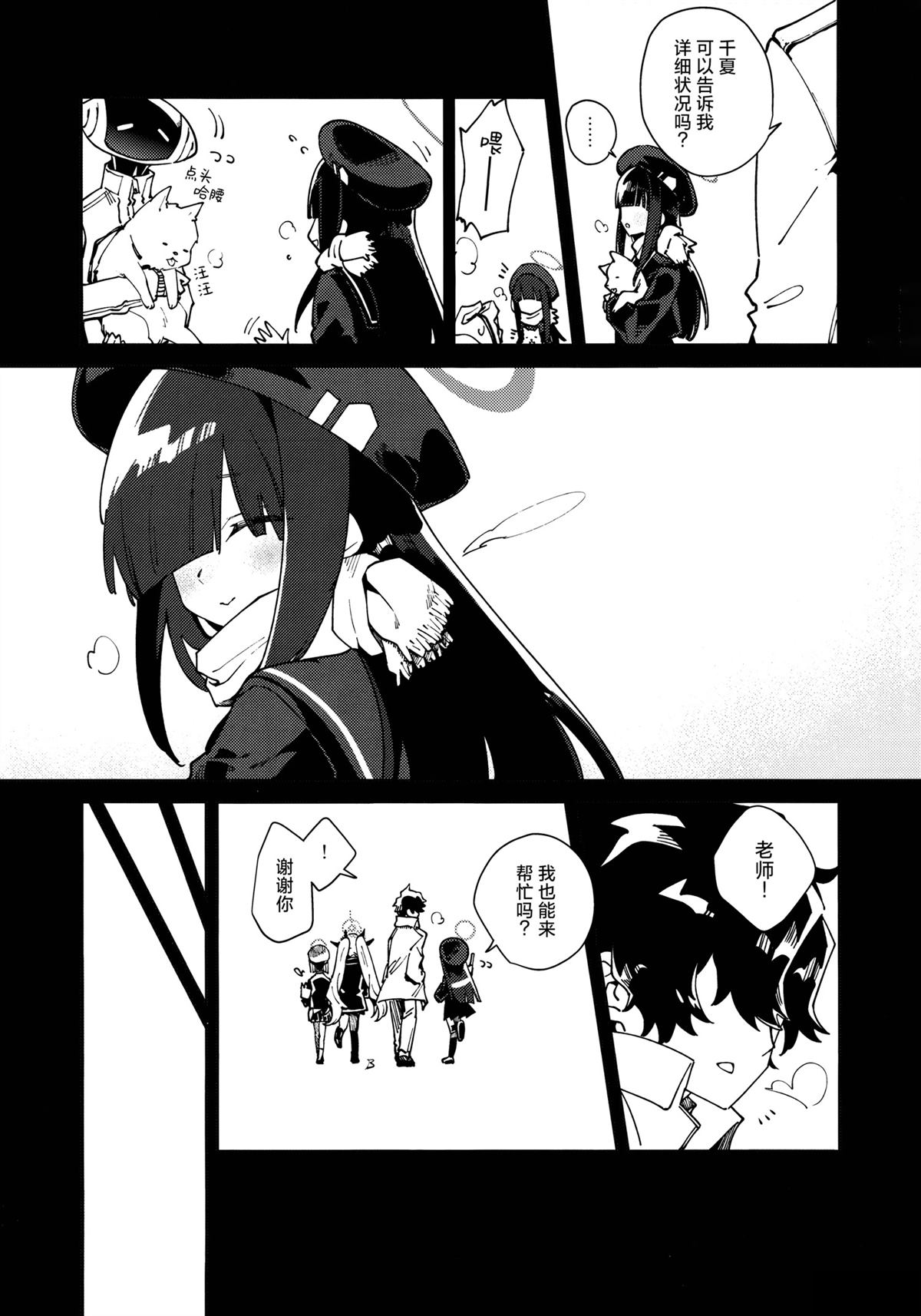 短篇8
