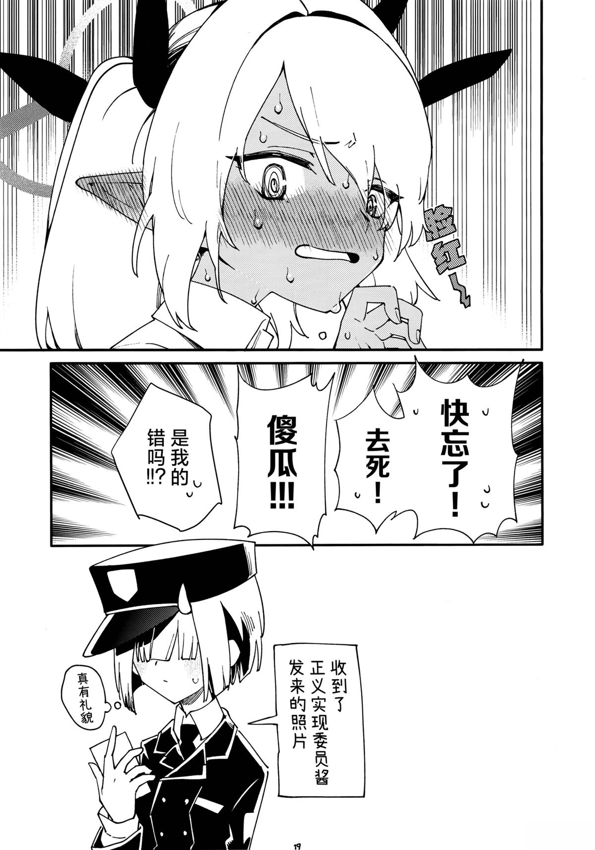 短篇18