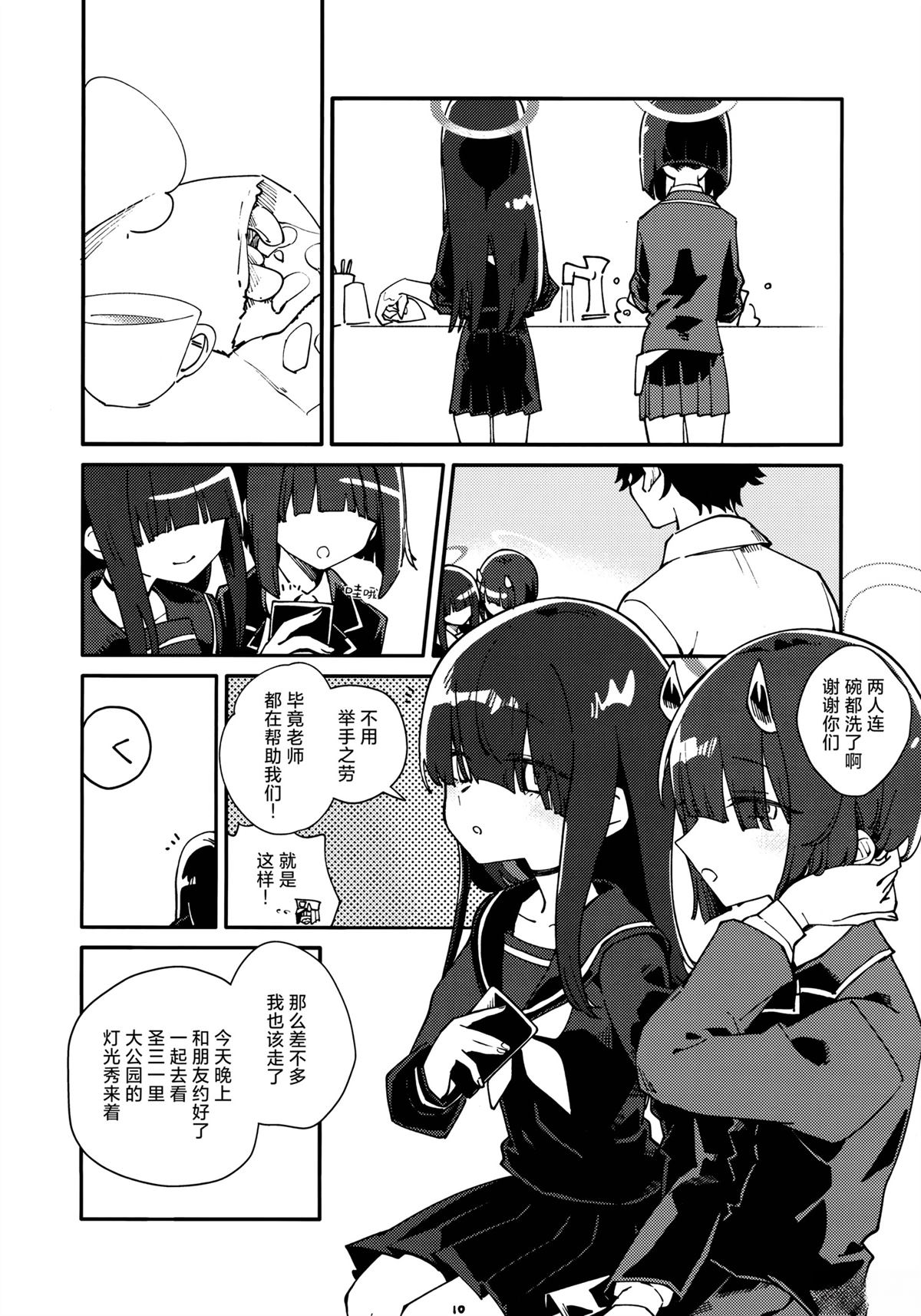 短篇9