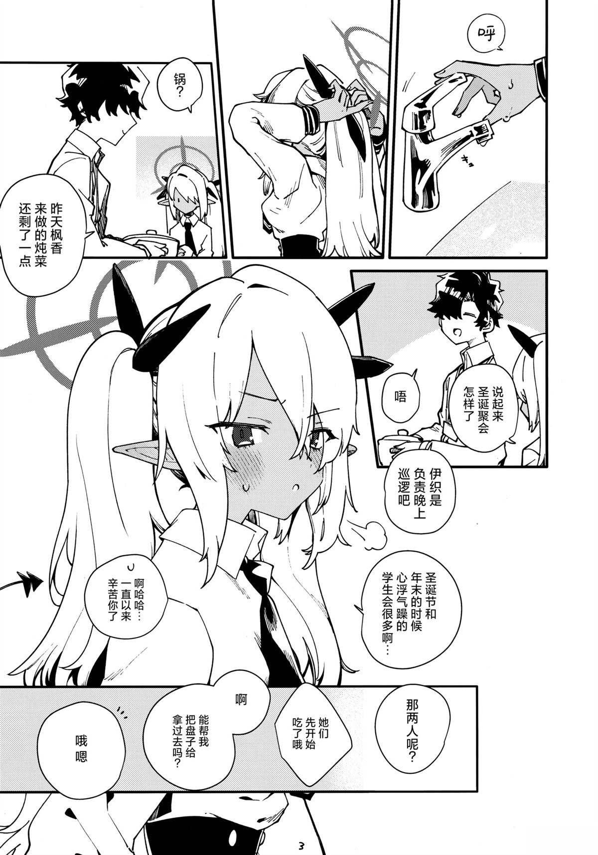 短篇2