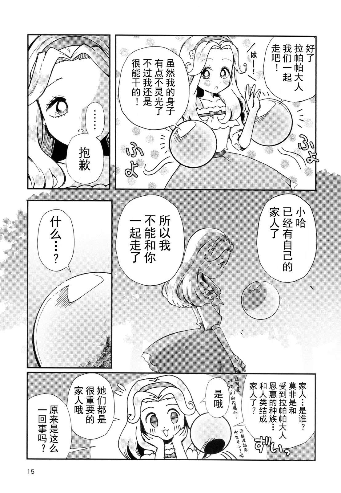 短篇14