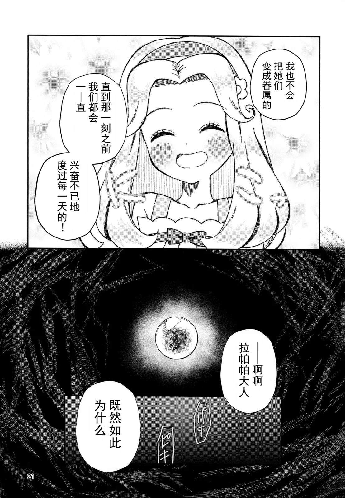 短篇19