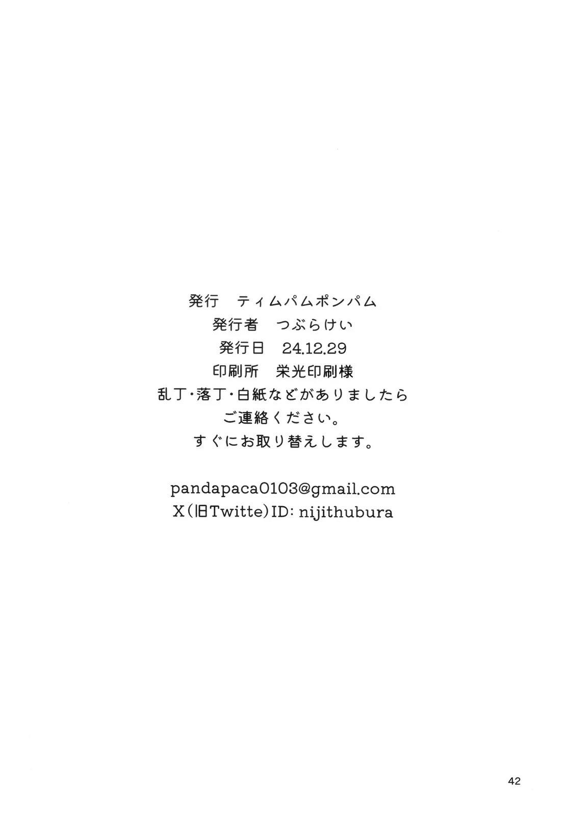 短篇41