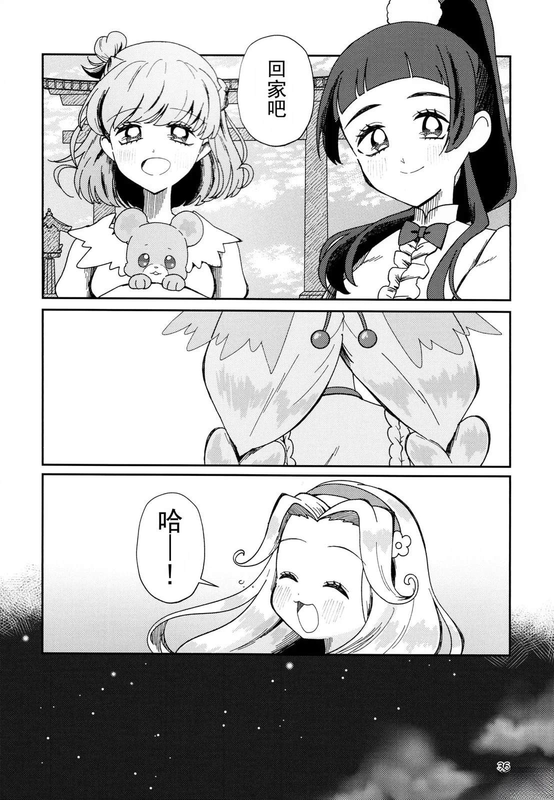短篇34