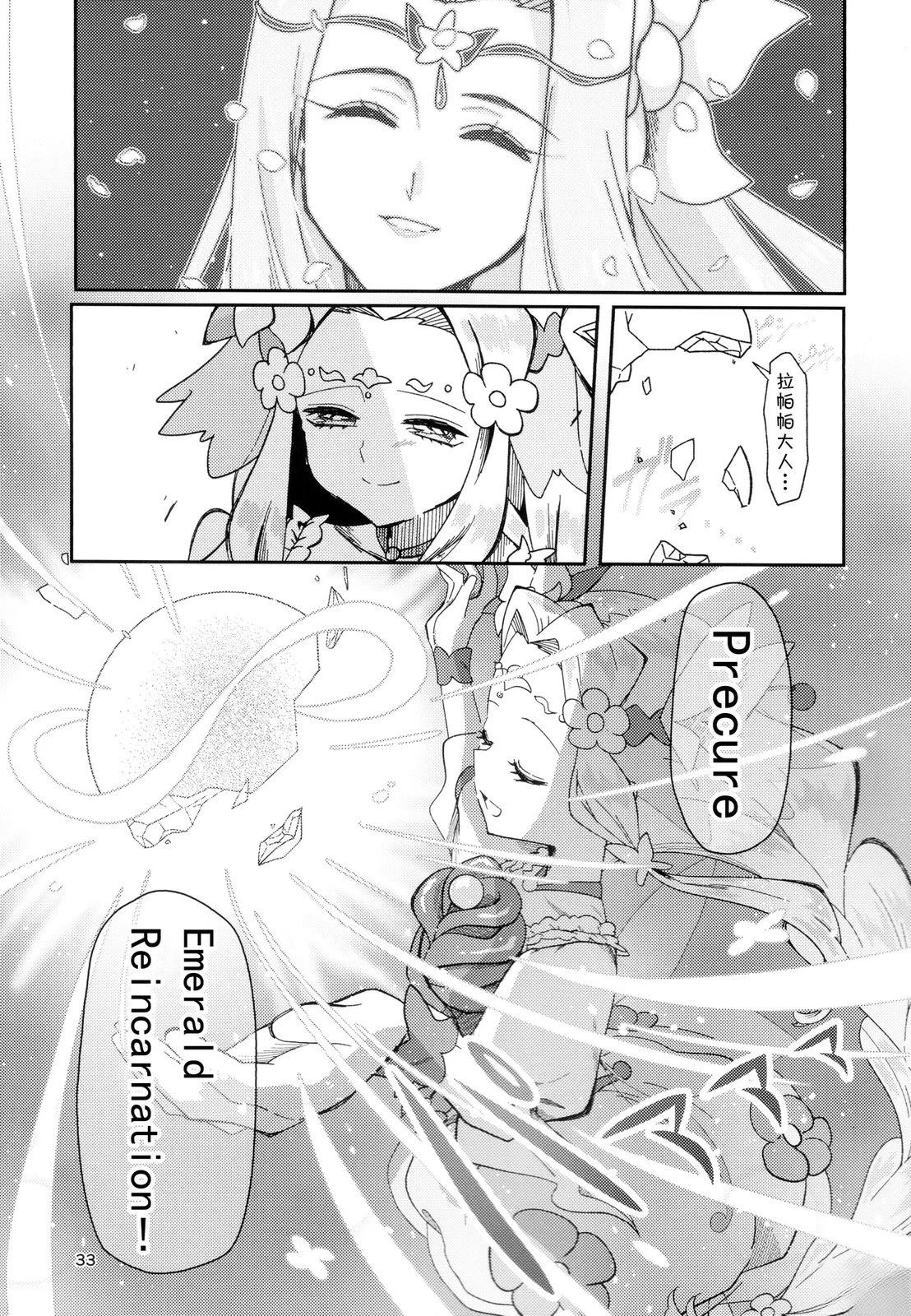 短篇31