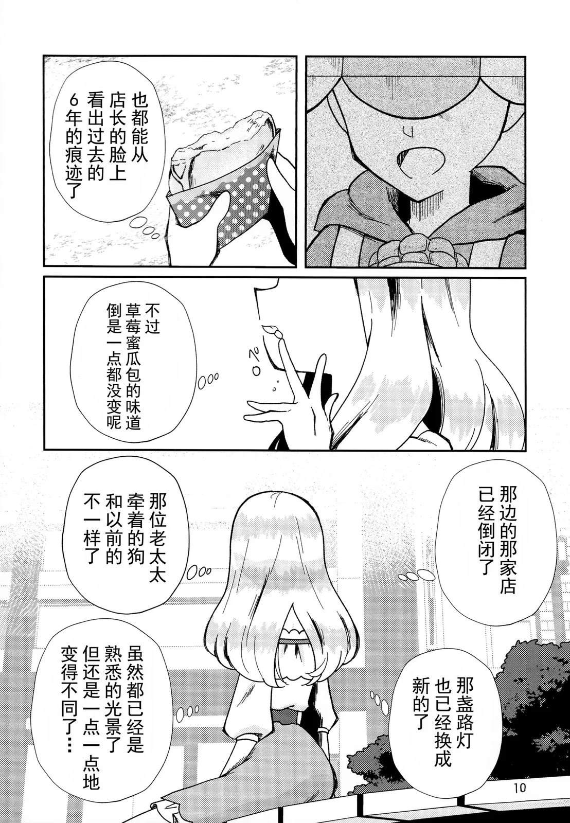 短篇10