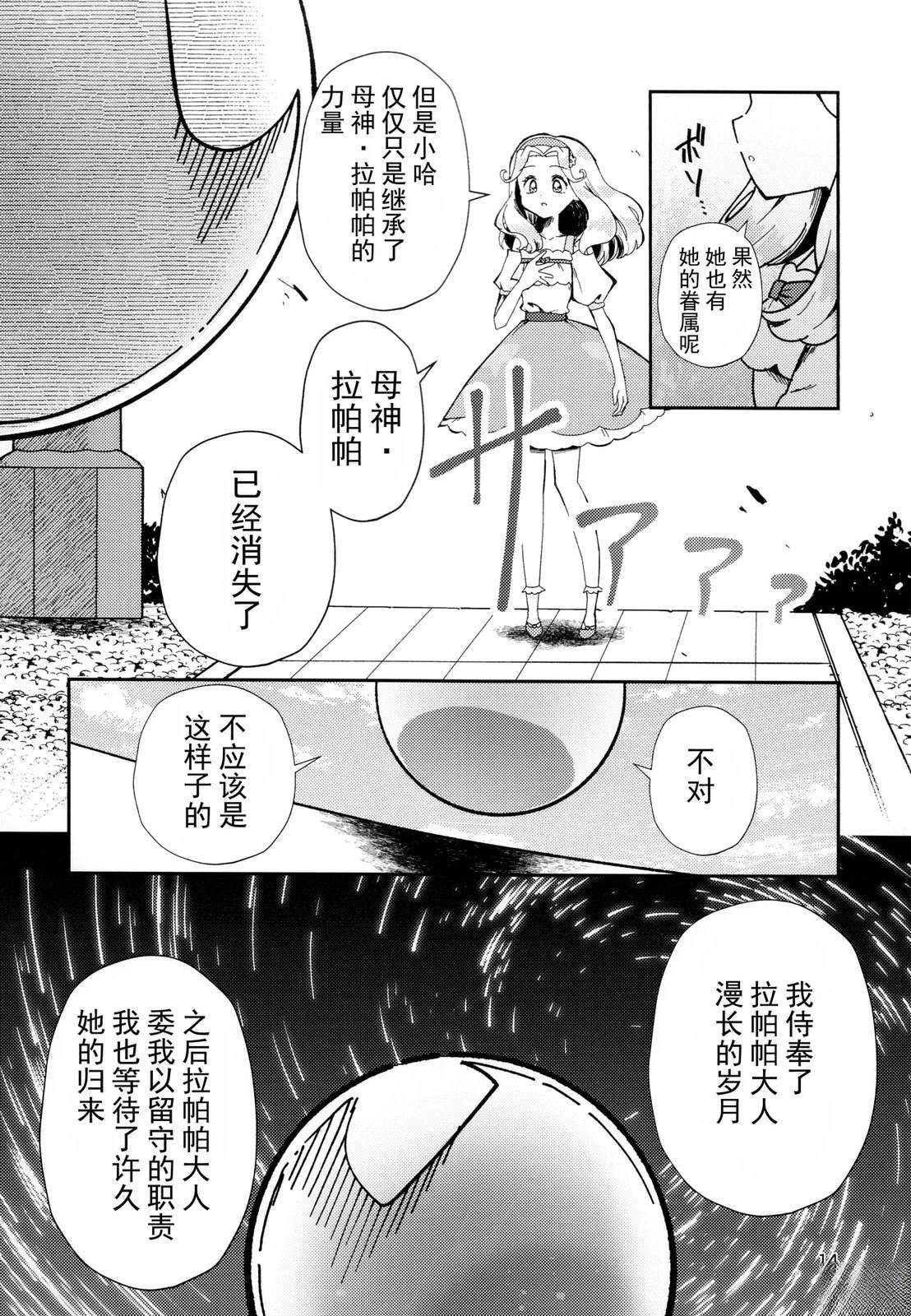 短篇13