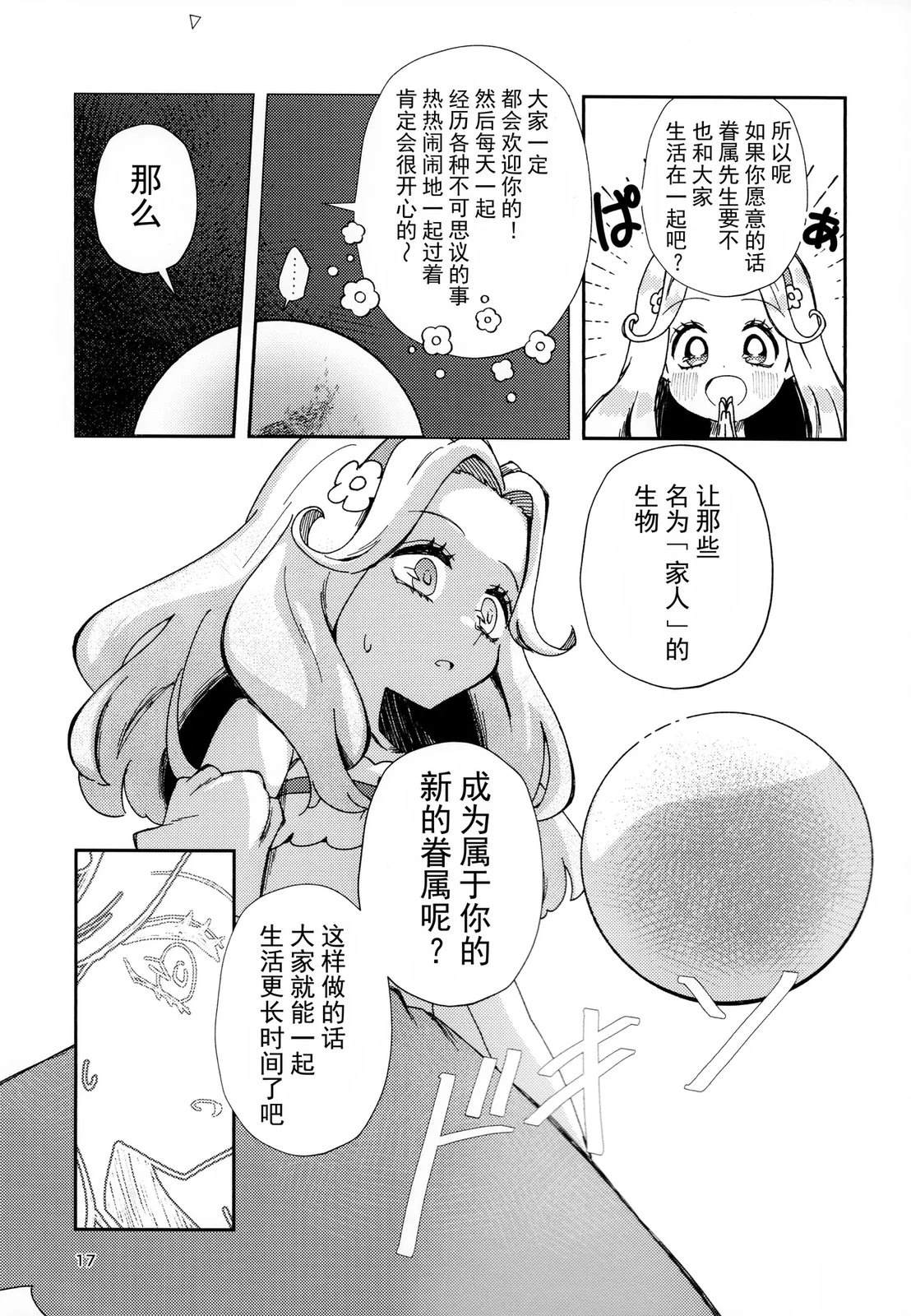 短篇16