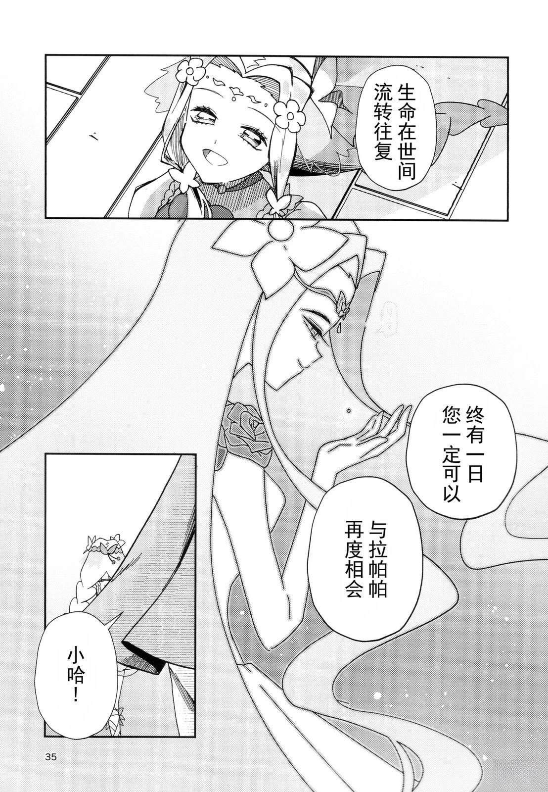 短篇33