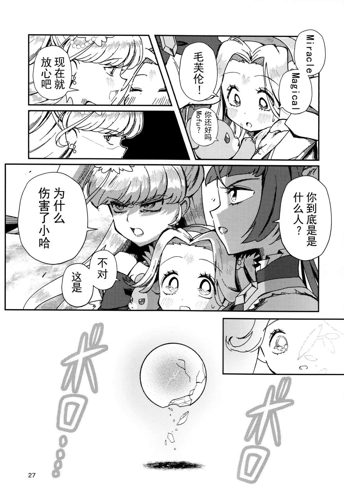 短篇25