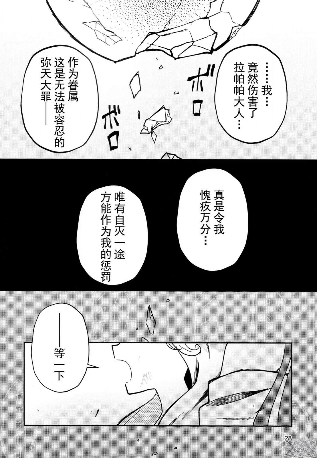 短篇26