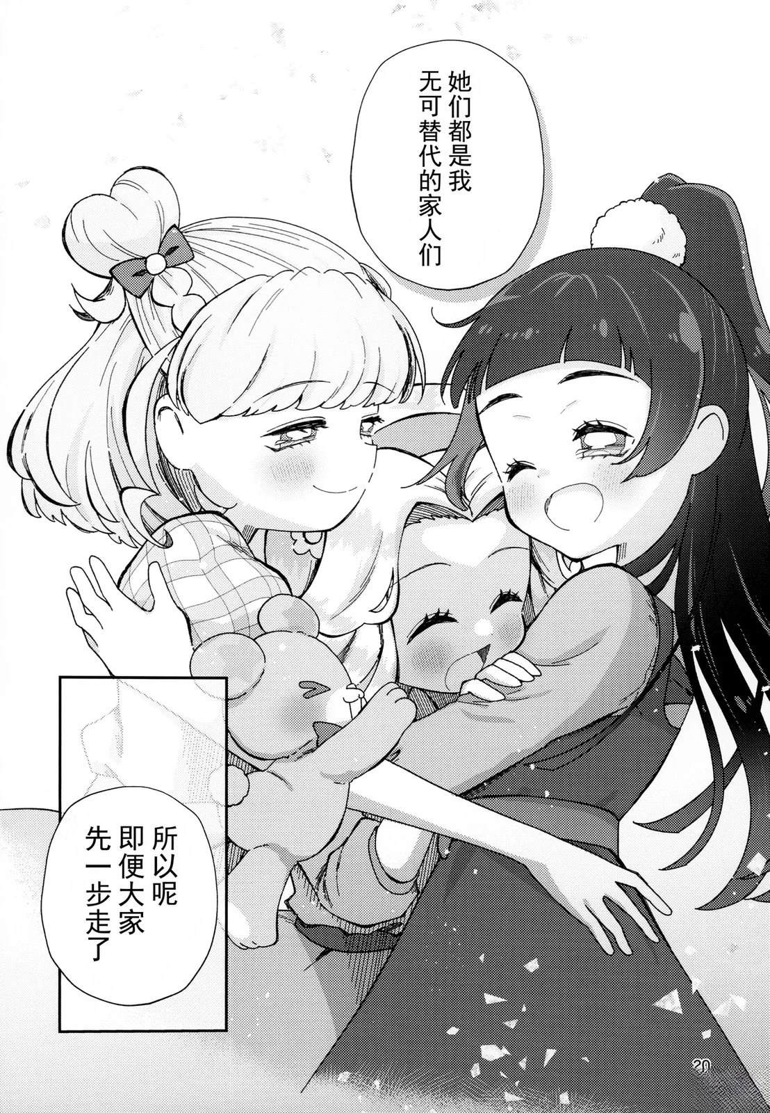 短篇18