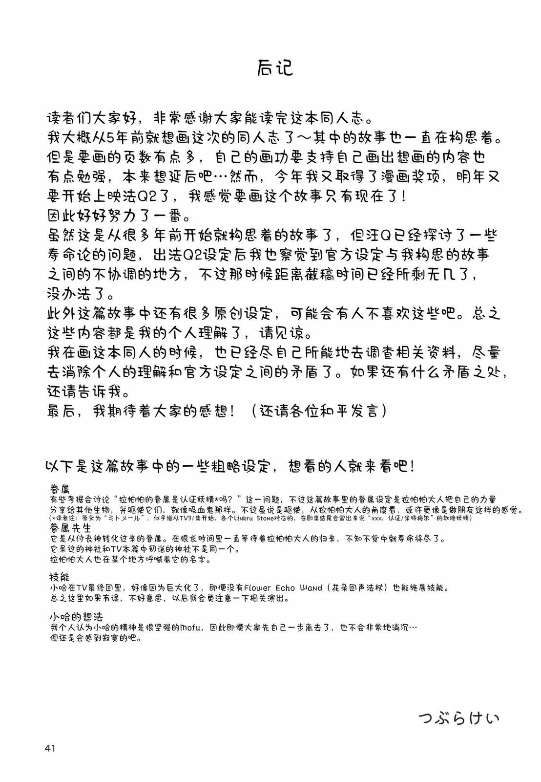 短篇38