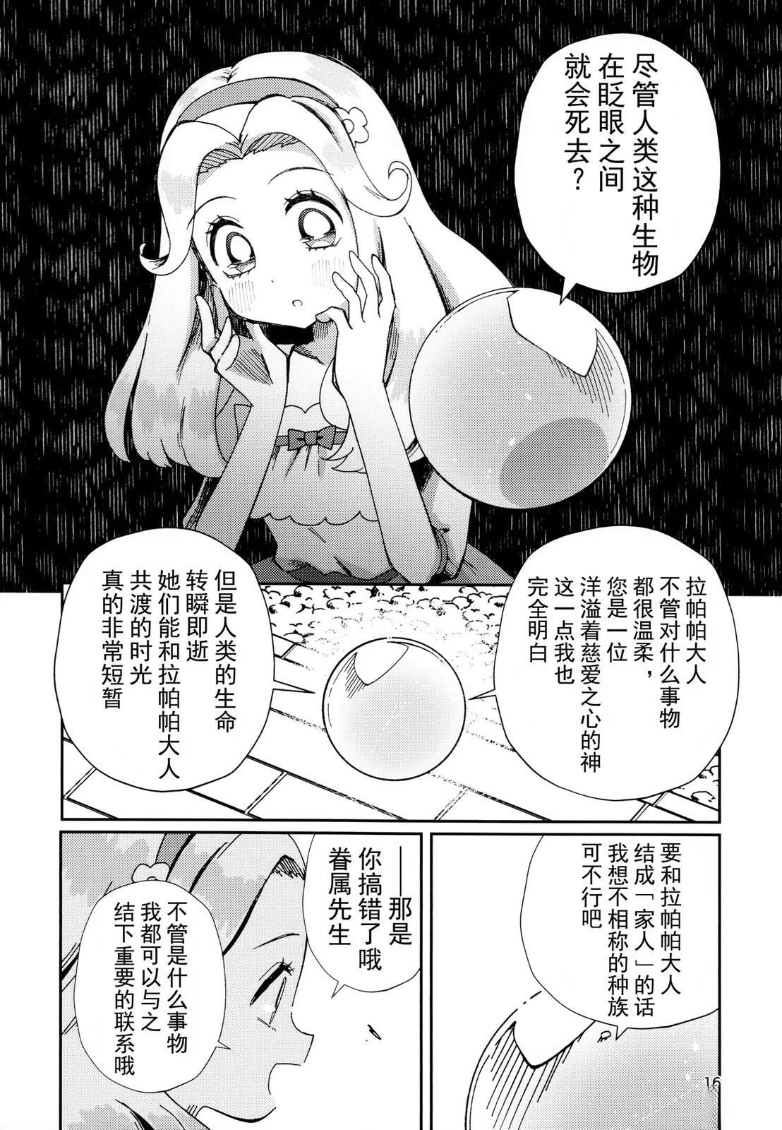 短篇15