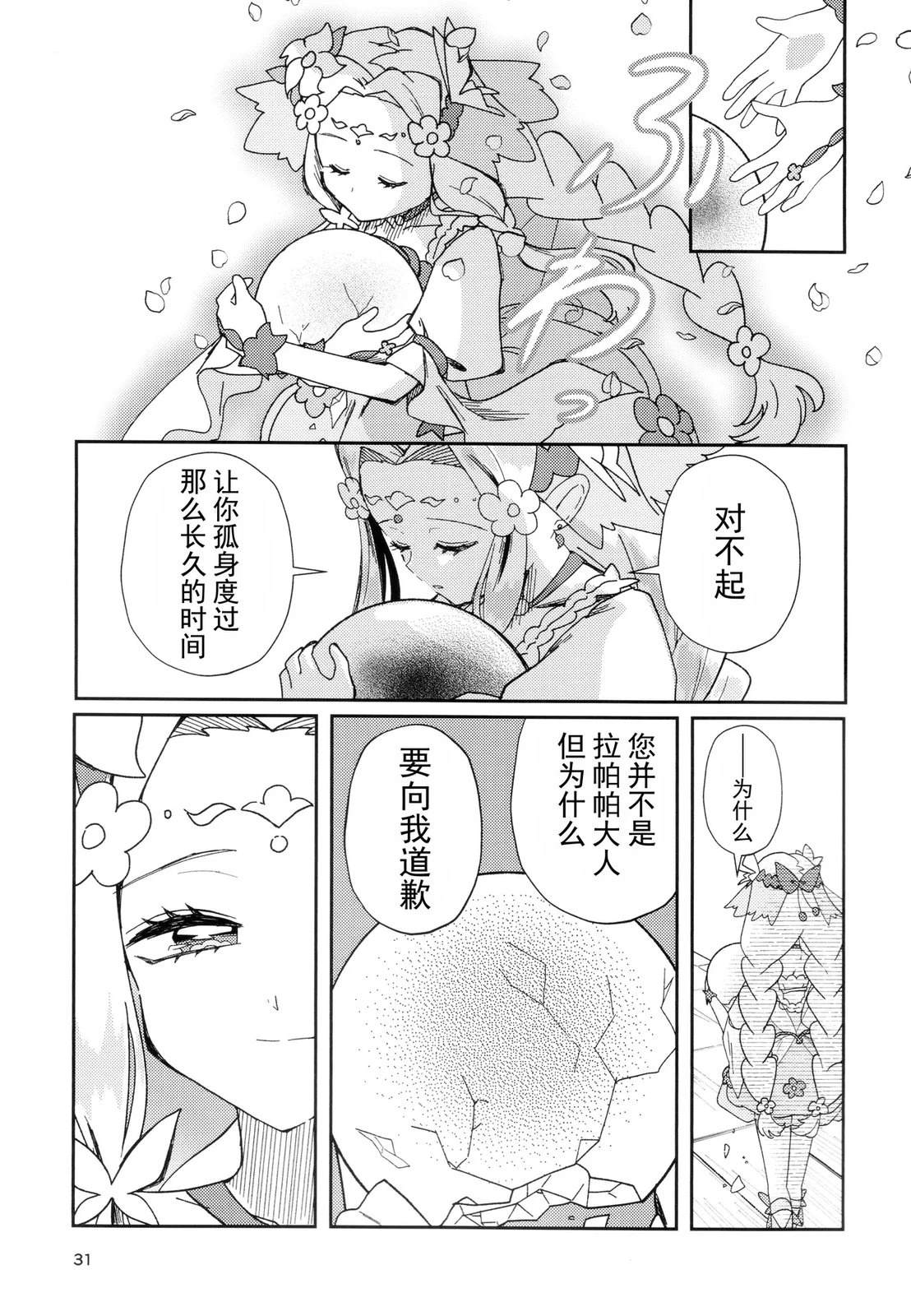 短篇29