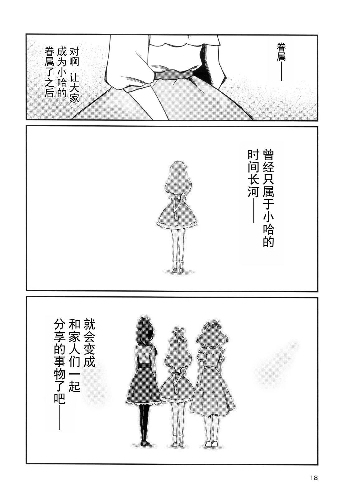 短篇17