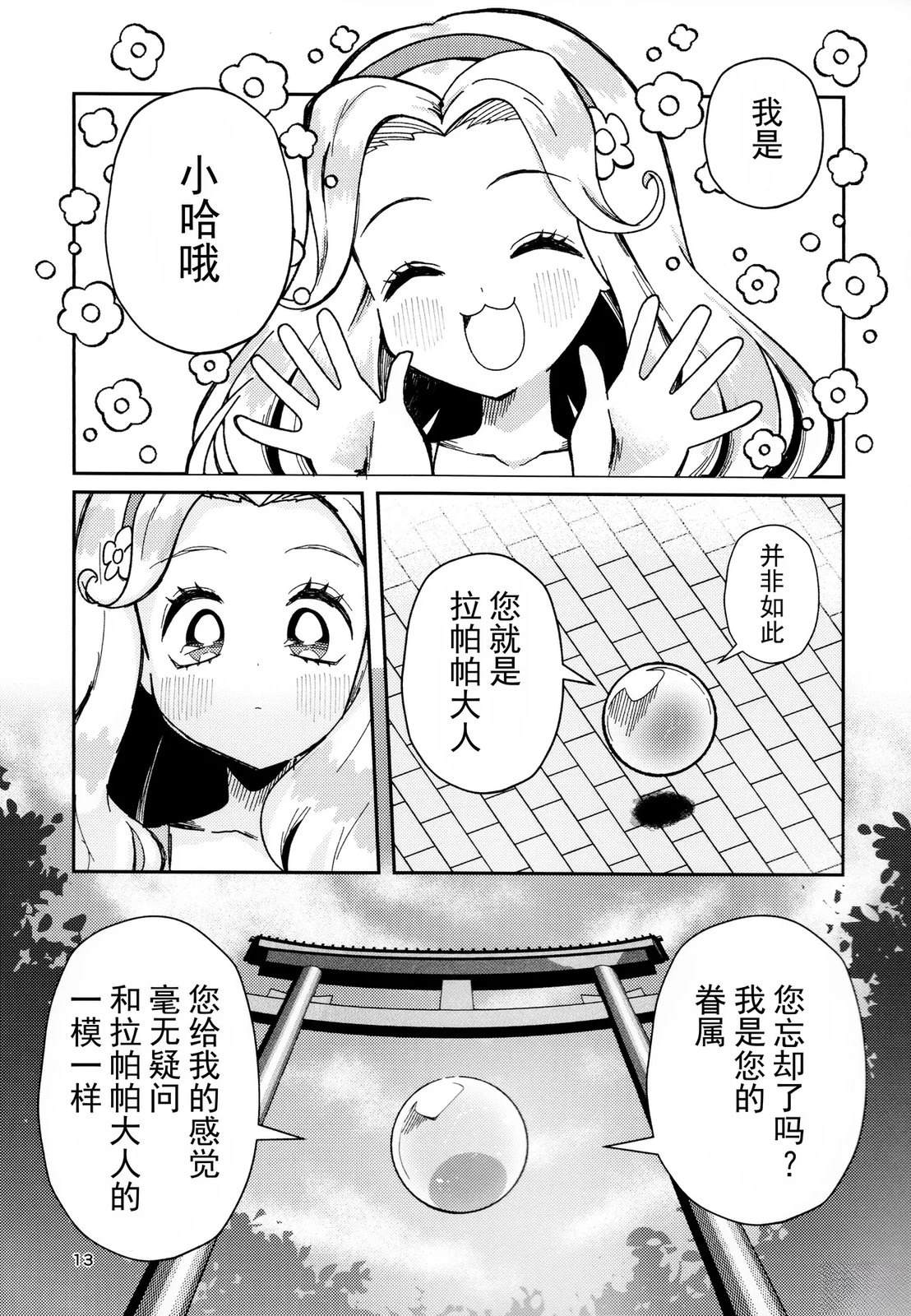 短篇12